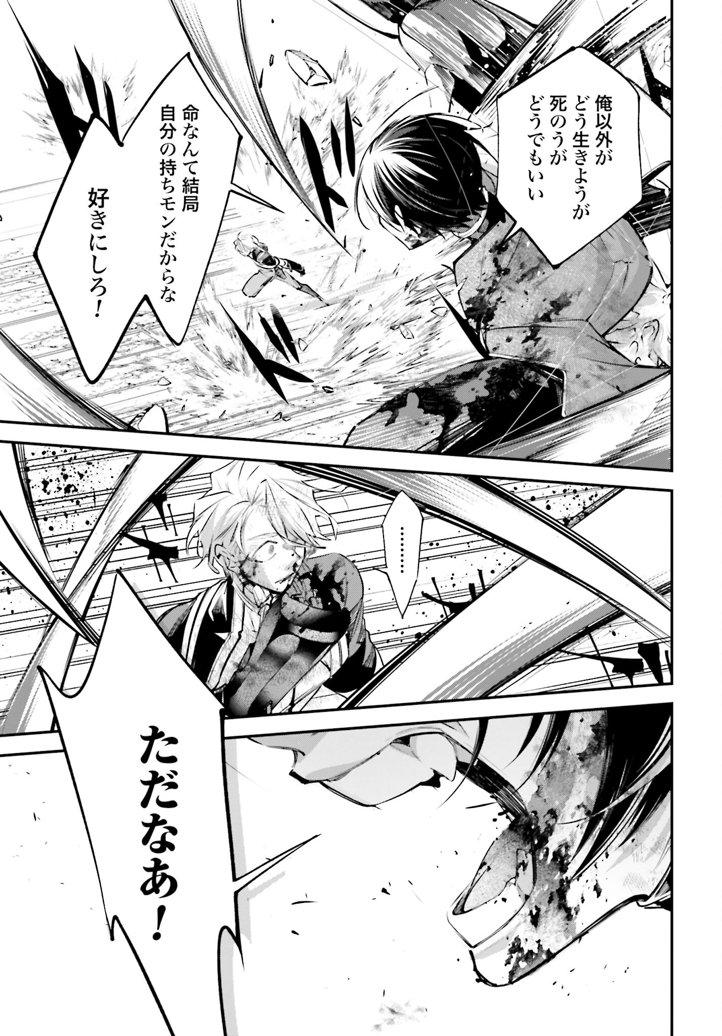 Rekkyou Sensen Chapter 10 page 27 - nihonkuni.com