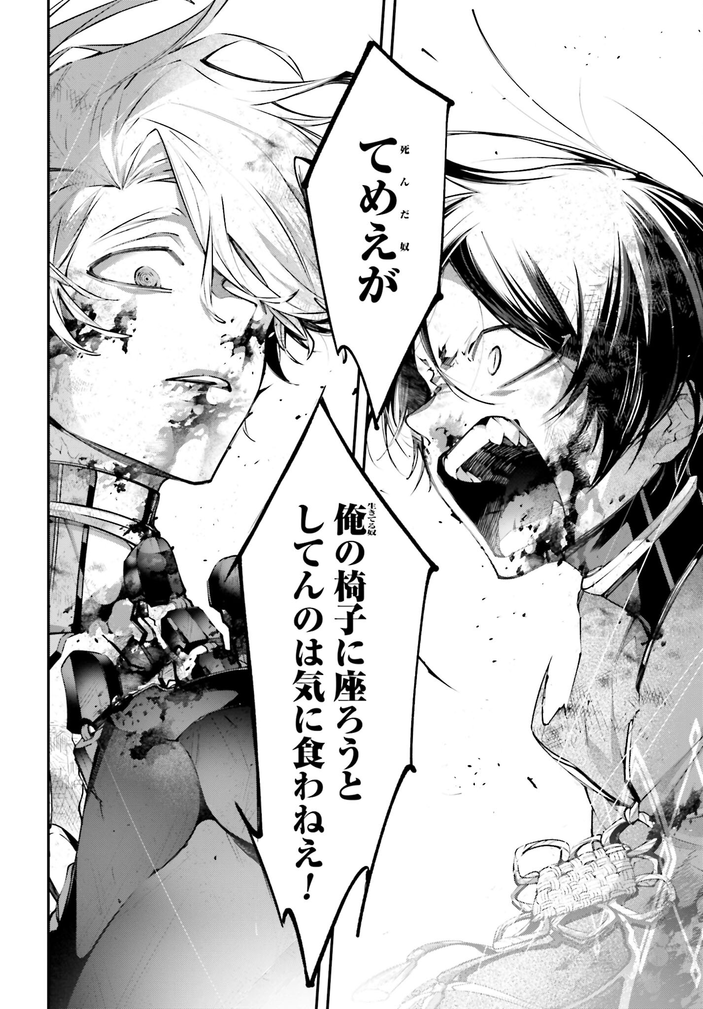 Rekkyou Sensen Chapter 10 page 28 - nihonkuni.com