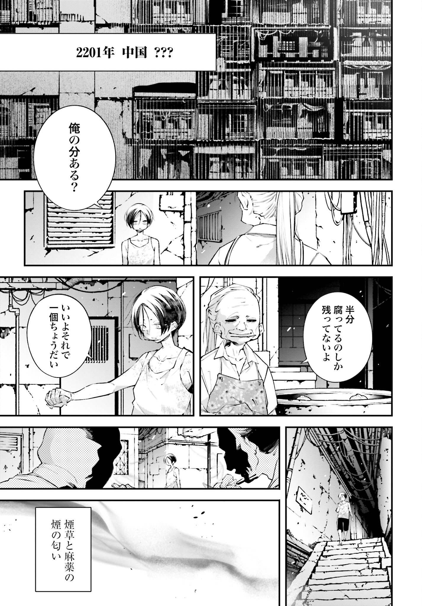 Rekkyou Sensen Chapter 10 page 33 - nihonkuni.com