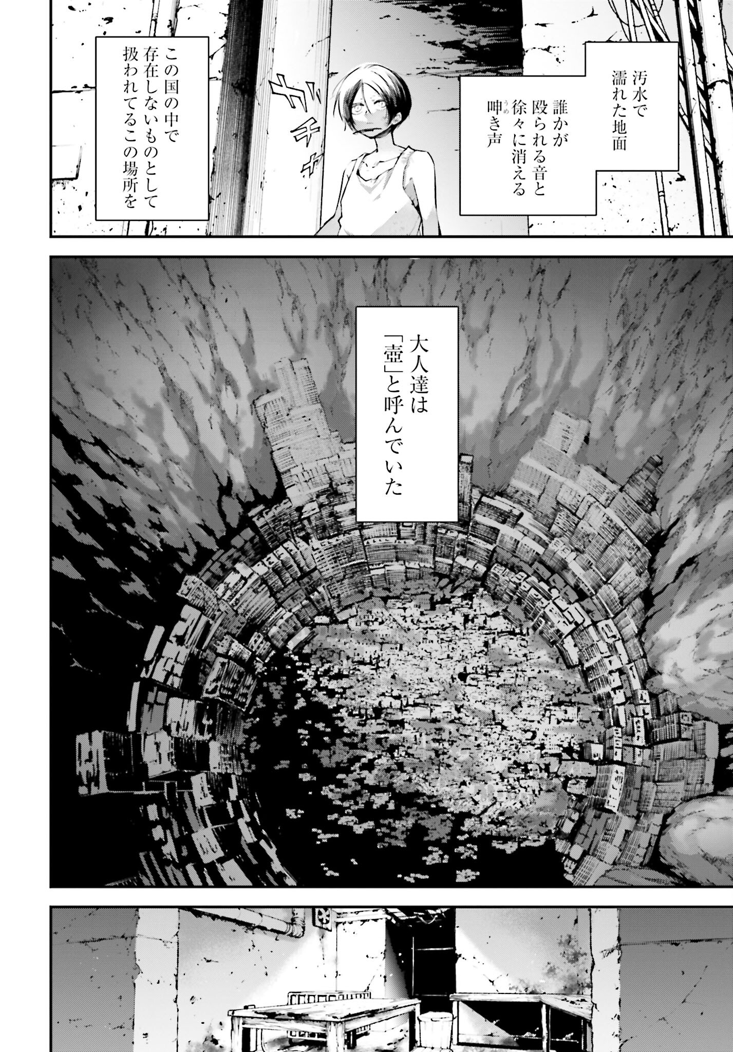 Rekkyou Sensen Chapter 10 page 34 - nihonkuni.com