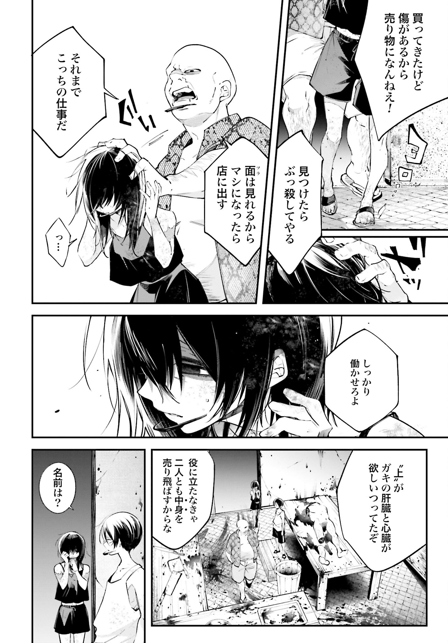 Rekkyou Sensen Chapter 10 page 36 - nihonkuni.com