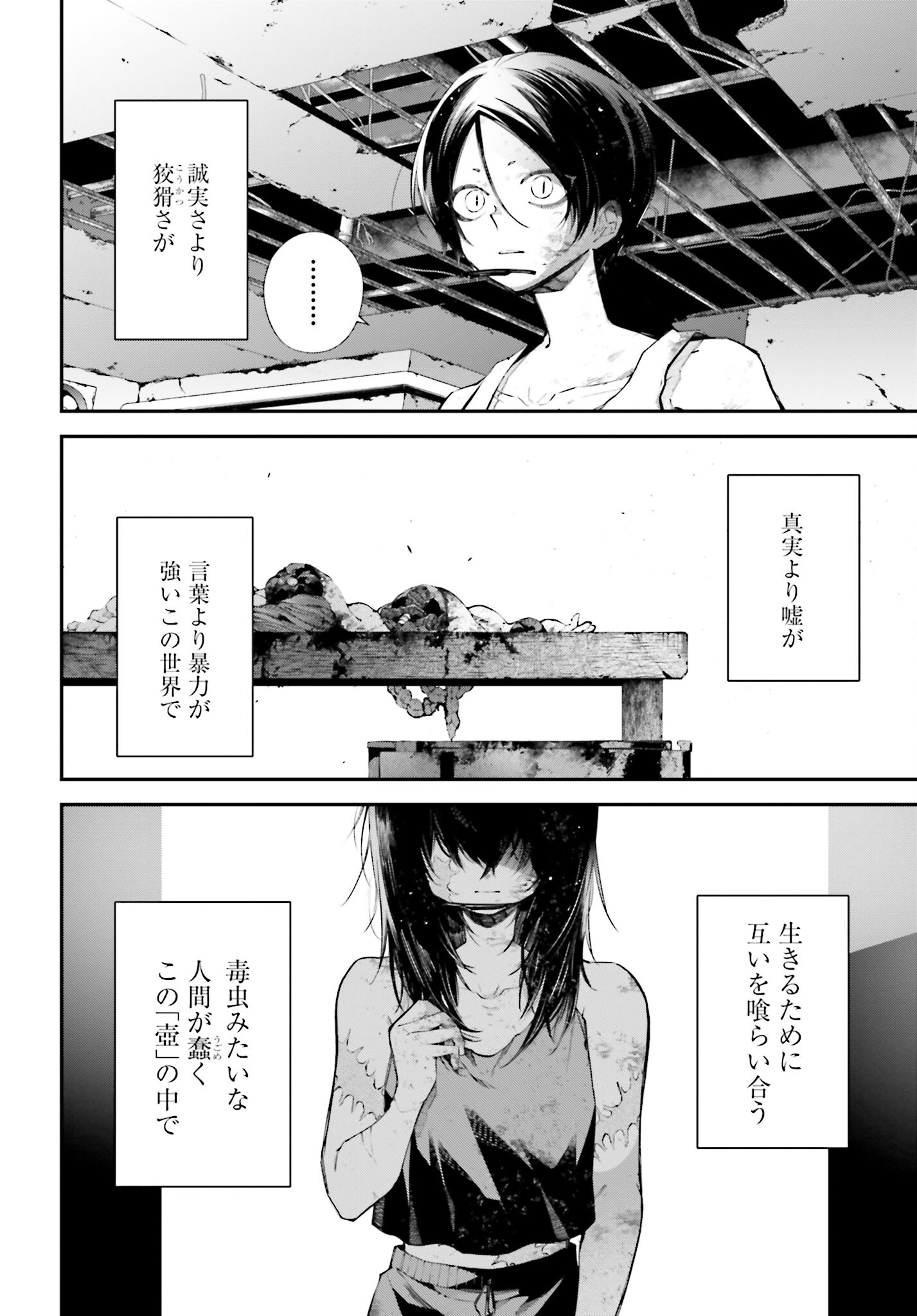 Rekkyou Sensen Chapter 10 page 38 - nihonkuni.com