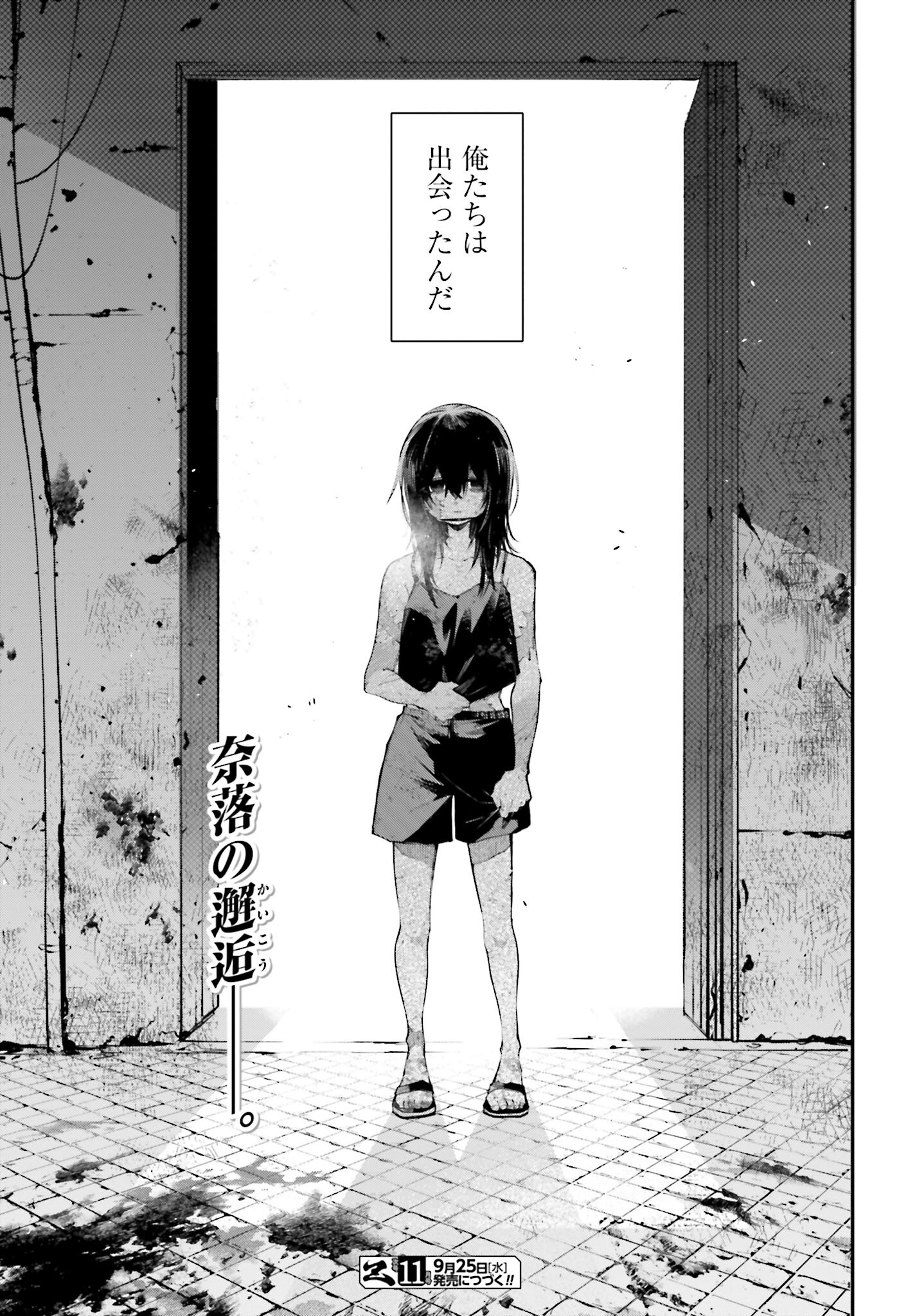 Rekkyou Sensen Chapter 10 page 39 - nihonkuni.com