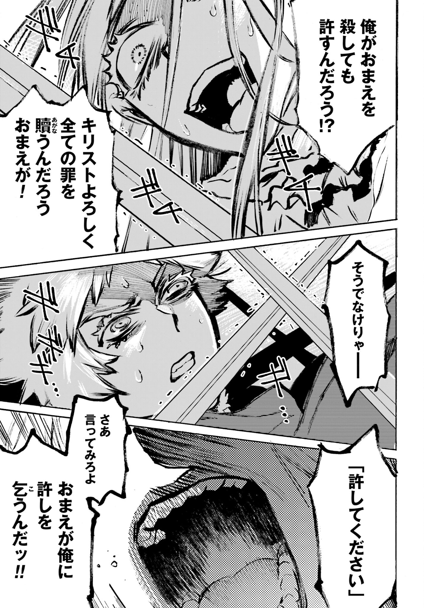 Odin no Shuushou Chapter 15 page 7 - nihonkuni.com