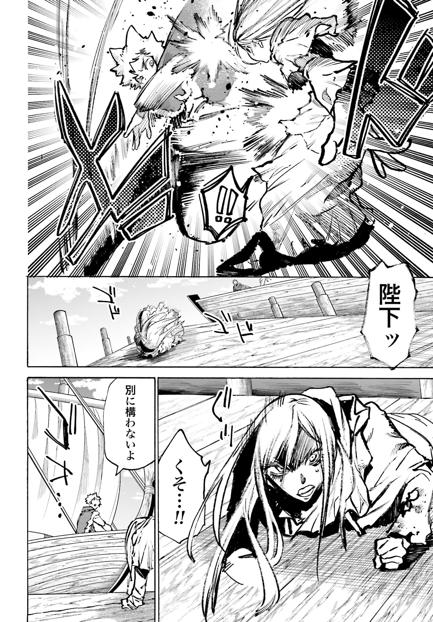 Odin no Shuushou Chapter 15 page 8 - nihonkuni.com