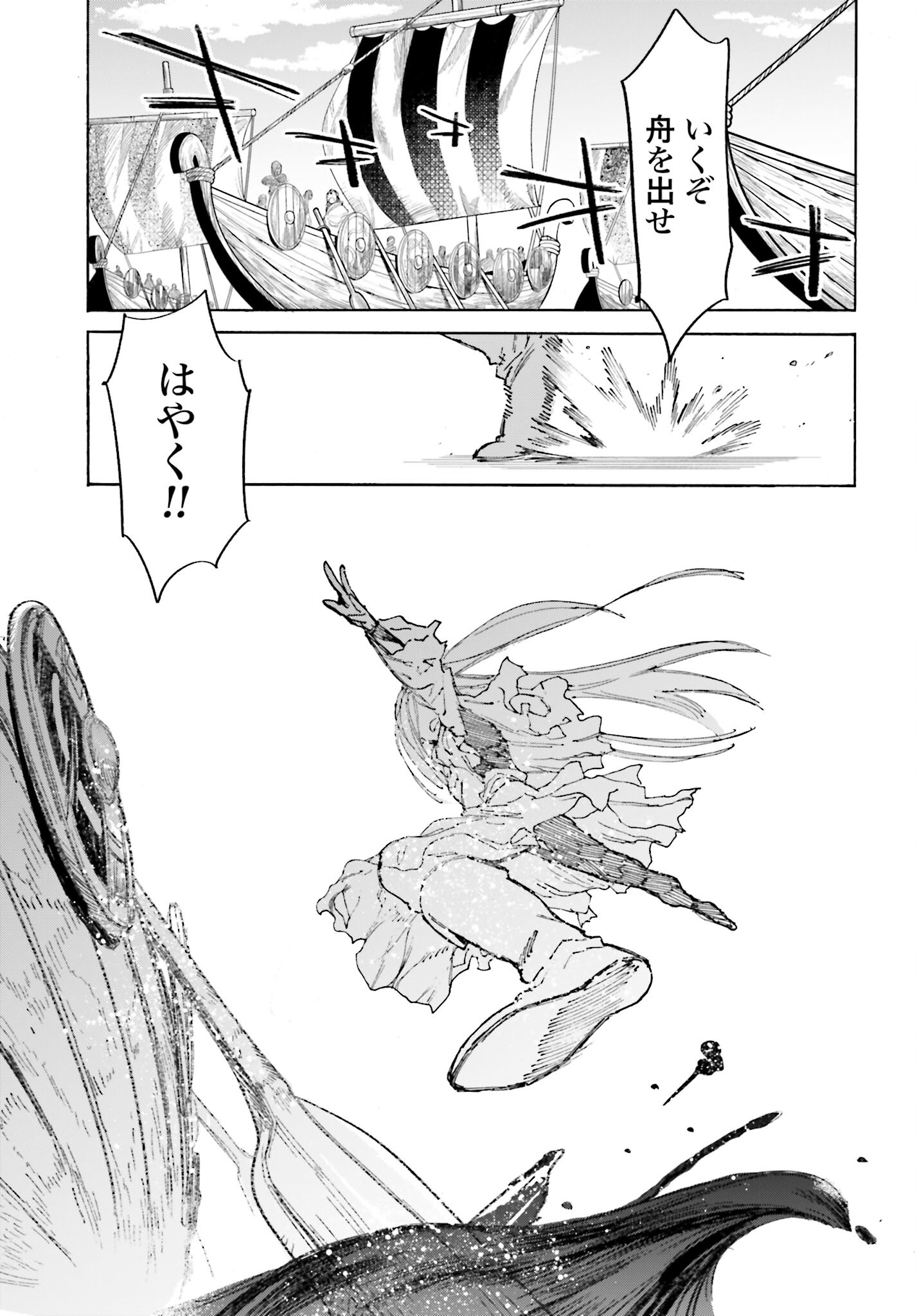 Odin no Shuushou Chapter 15 page 11 - nihonkuni.com