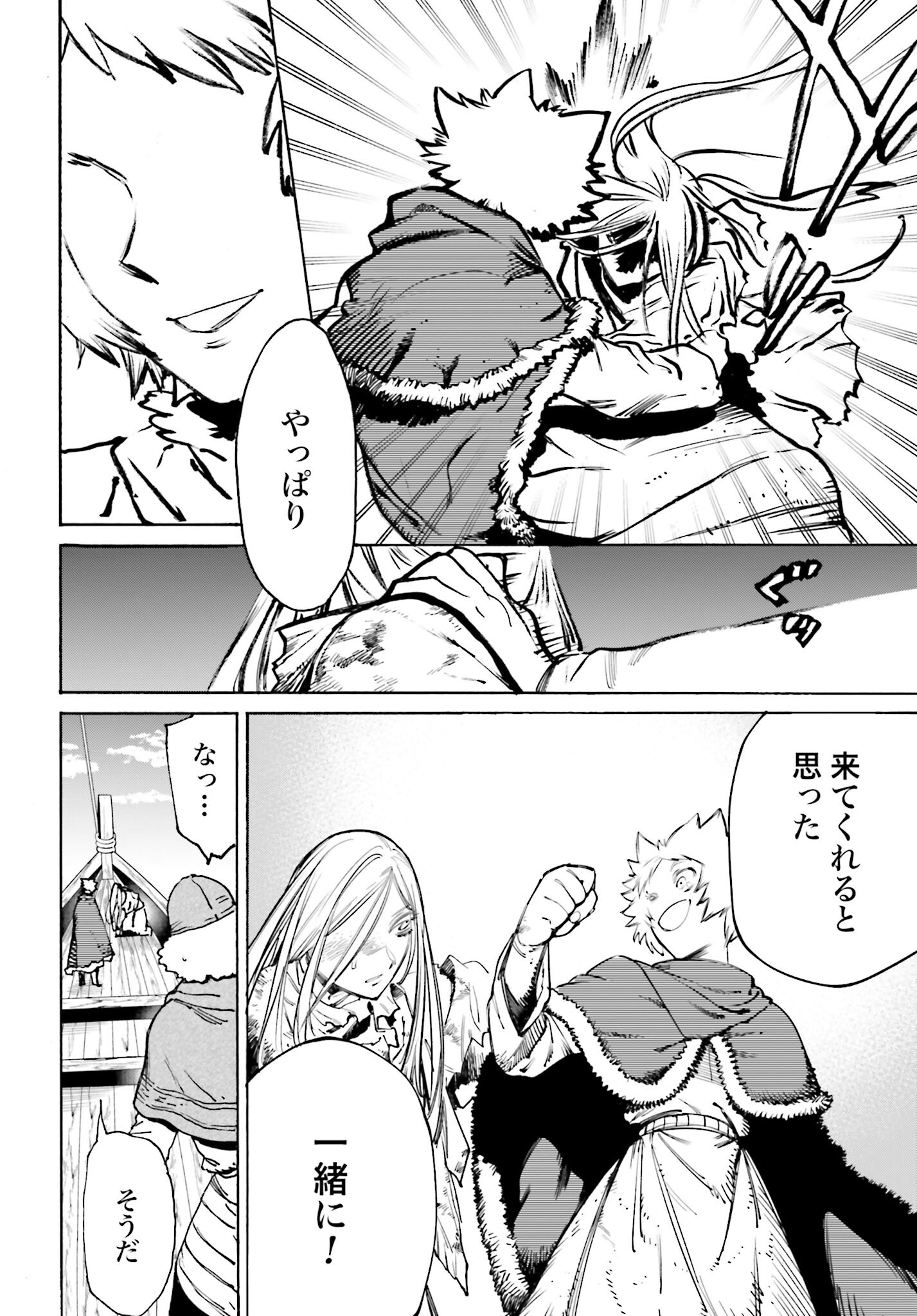 Odin no Shuushou Chapter 15 page 12 - nihonkuni.com