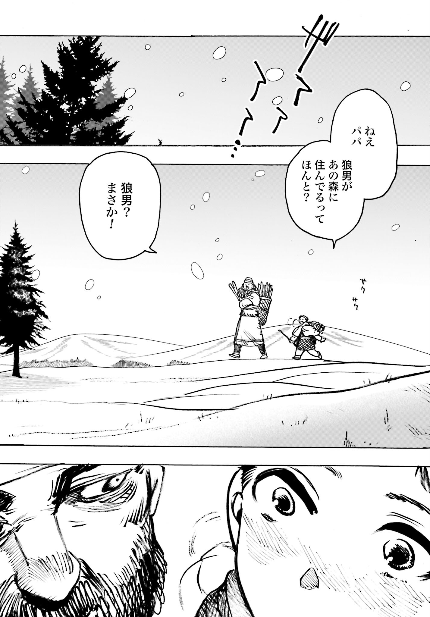Odin no Shuushou Chapter 15 page 16 - nihonkuni.com