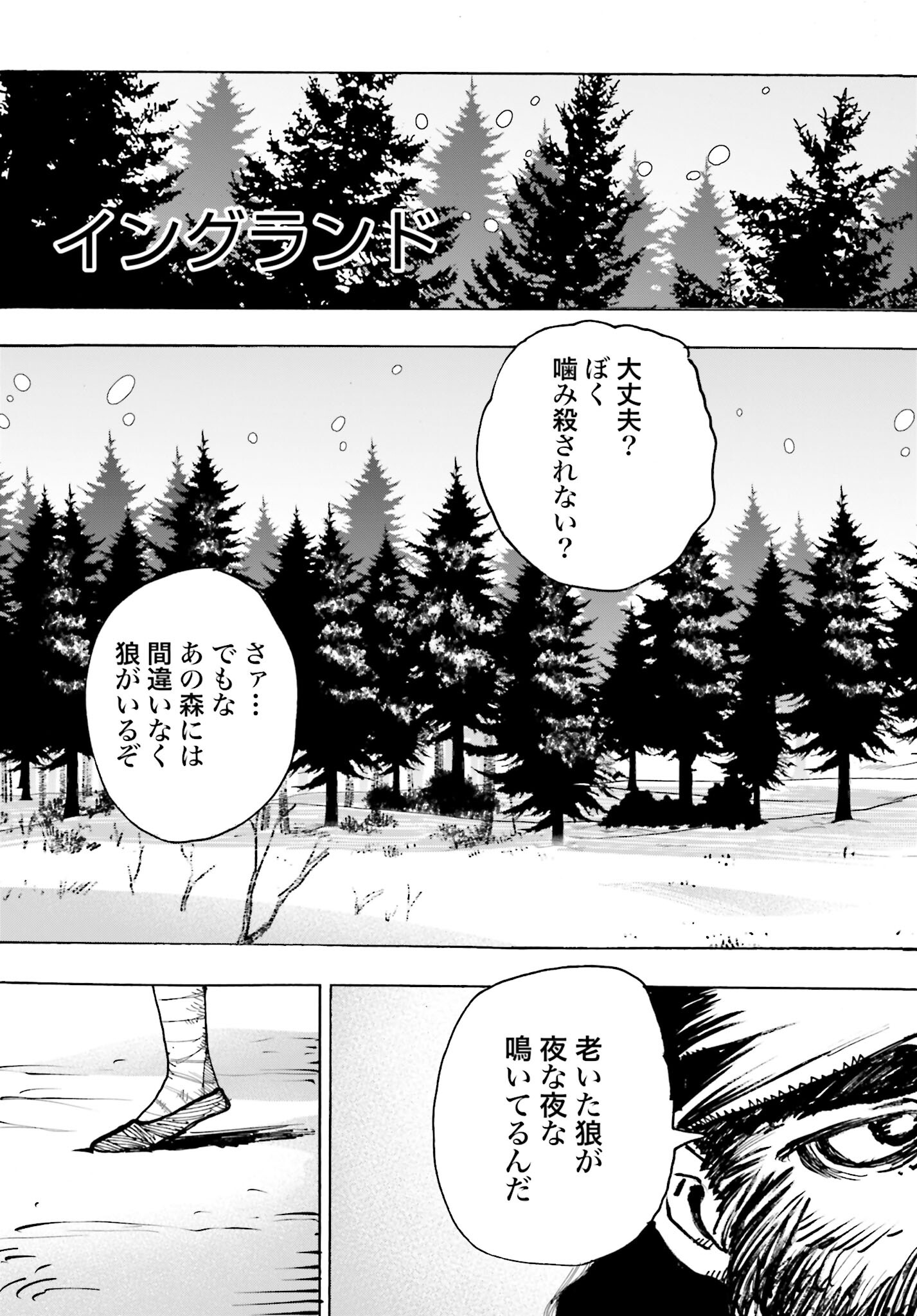 Odin no Shuushou Chapter 15 page 17 - nihonkuni.com