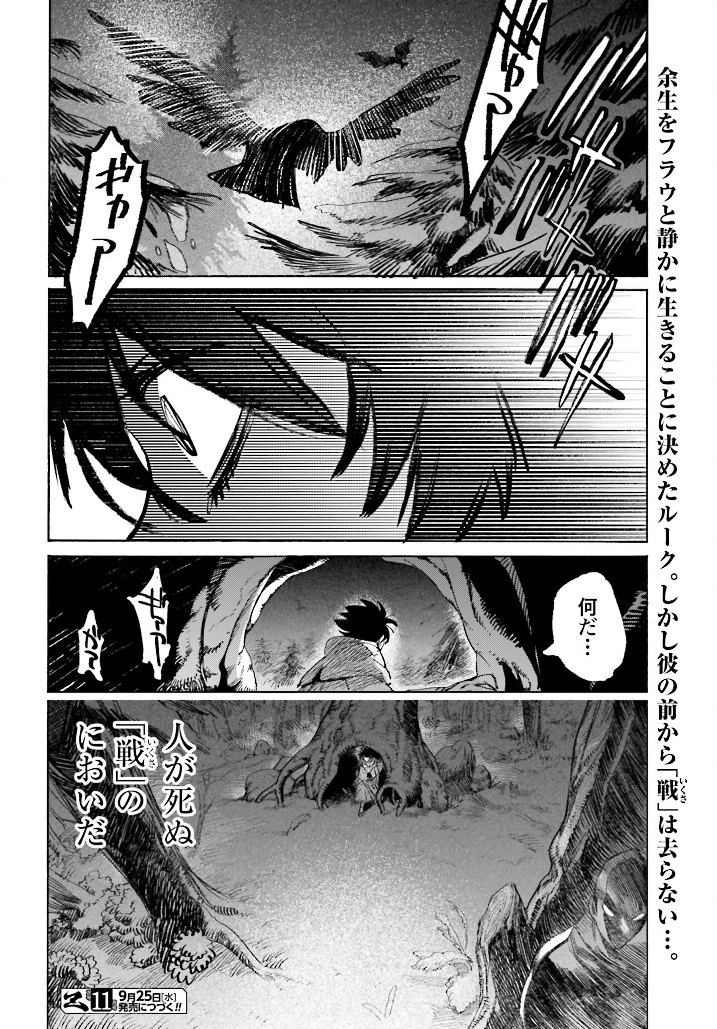 Odin no Shuushou Chapter 15 page 20 - nihonkuni.com