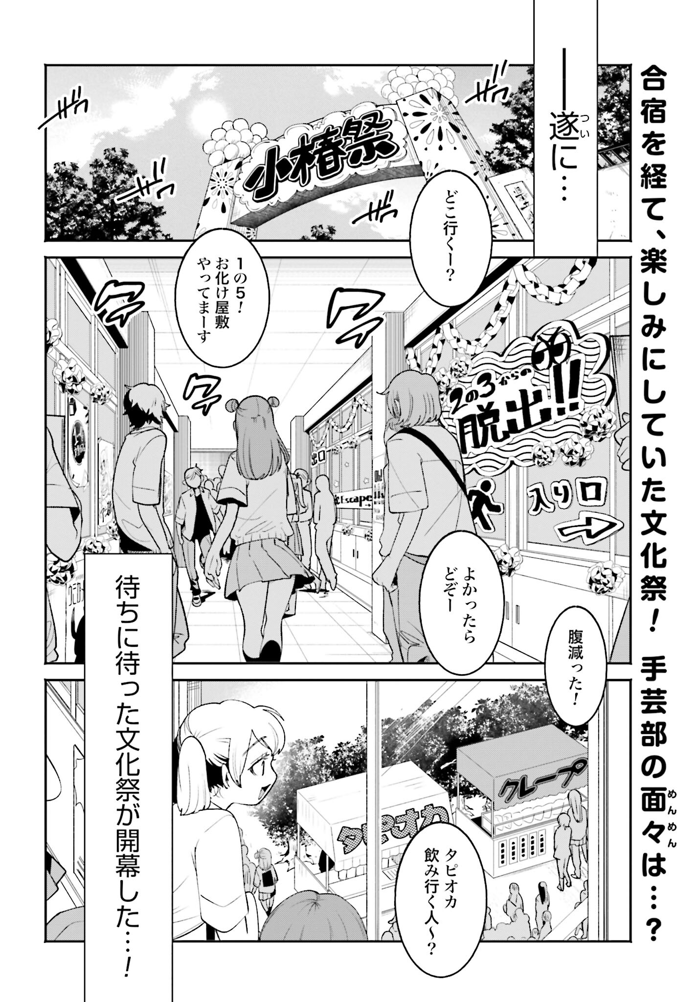 Read FILTER-GOSHI NO KANOJO Chapter 40 [High Quality / Full] - Page 2 - nicomanga.com
