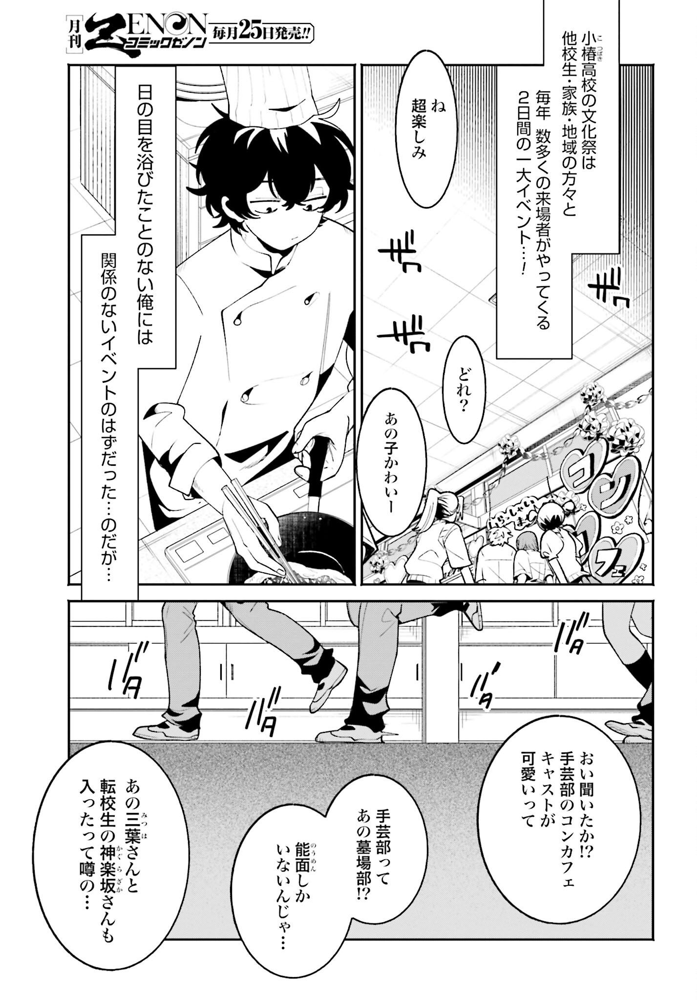 Read FILTER-GOSHI NO KANOJO Chapter 40 [High Quality / Full] - Page 3 - nicomanga.com