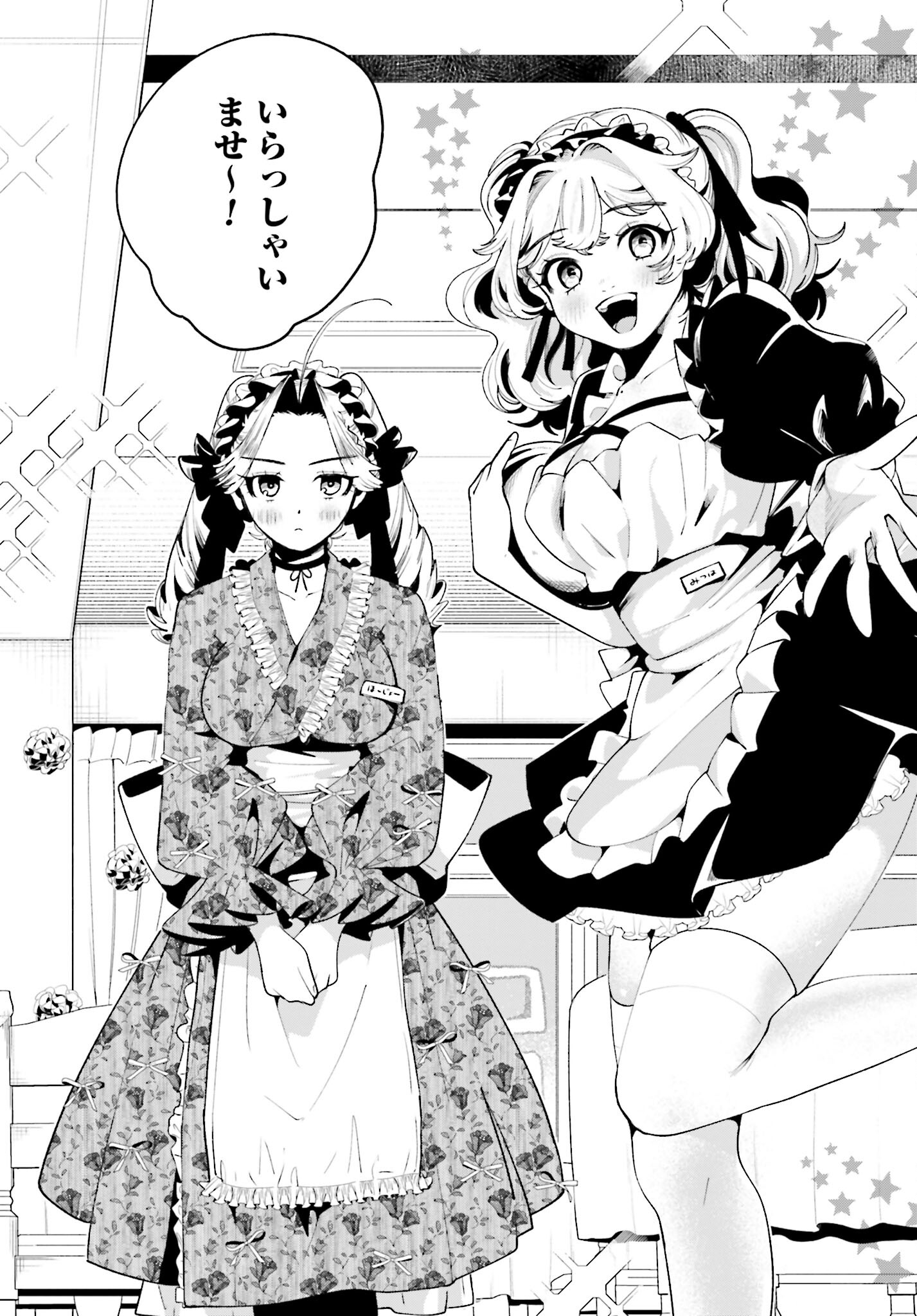 Read FILTER-GOSHI NO KANOJO Chapter 40 [High Quality / Full] - Page 4 - nicomanga.com