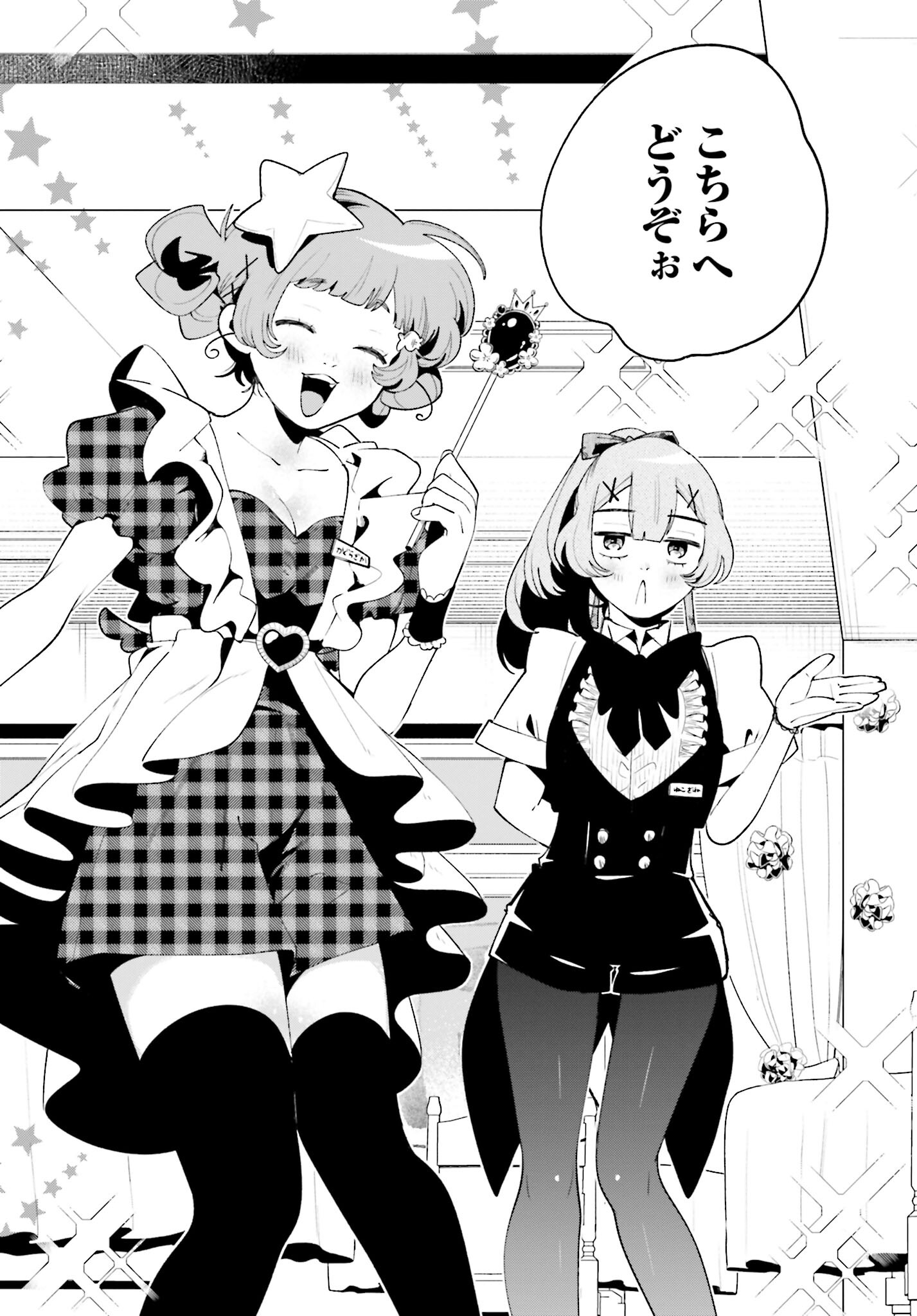 Read FILTER-GOSHI NO KANOJO Chapter 40 [High Quality / Full] - Page 5 - nicomanga.com