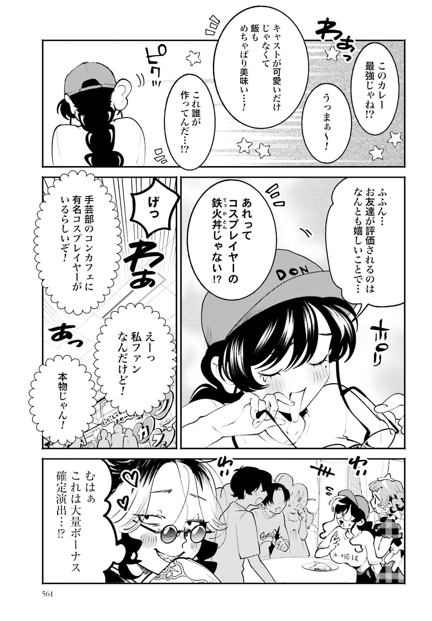 Read FILTER-GOSHI NO KANOJO Chapter 40 [High Quality / Full] - Page 11 - nicomanga.com
