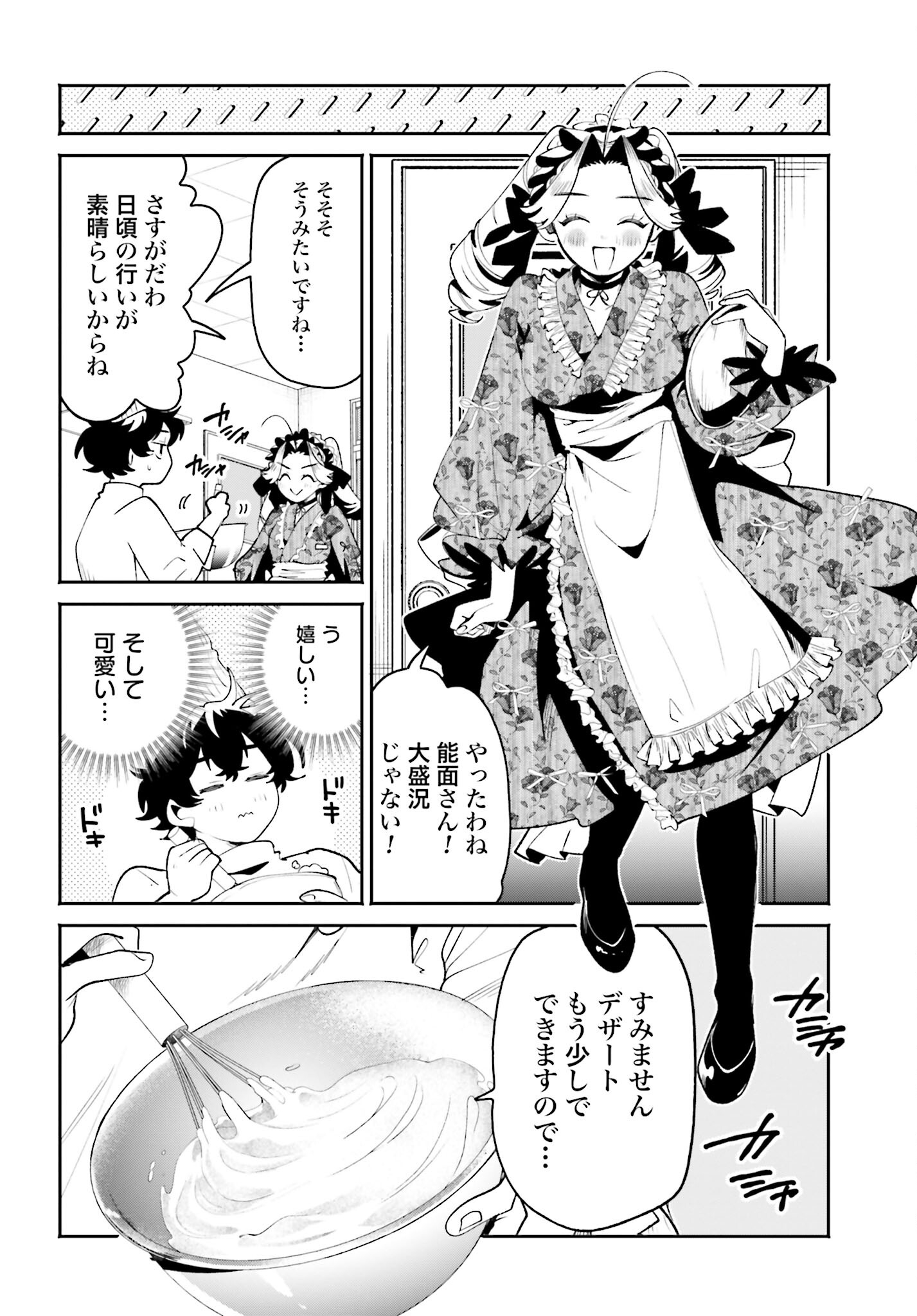 Read FILTER-GOSHI NO KANOJO Chapter 40 [High Quality / Full] - Page 12 - nicomanga.com