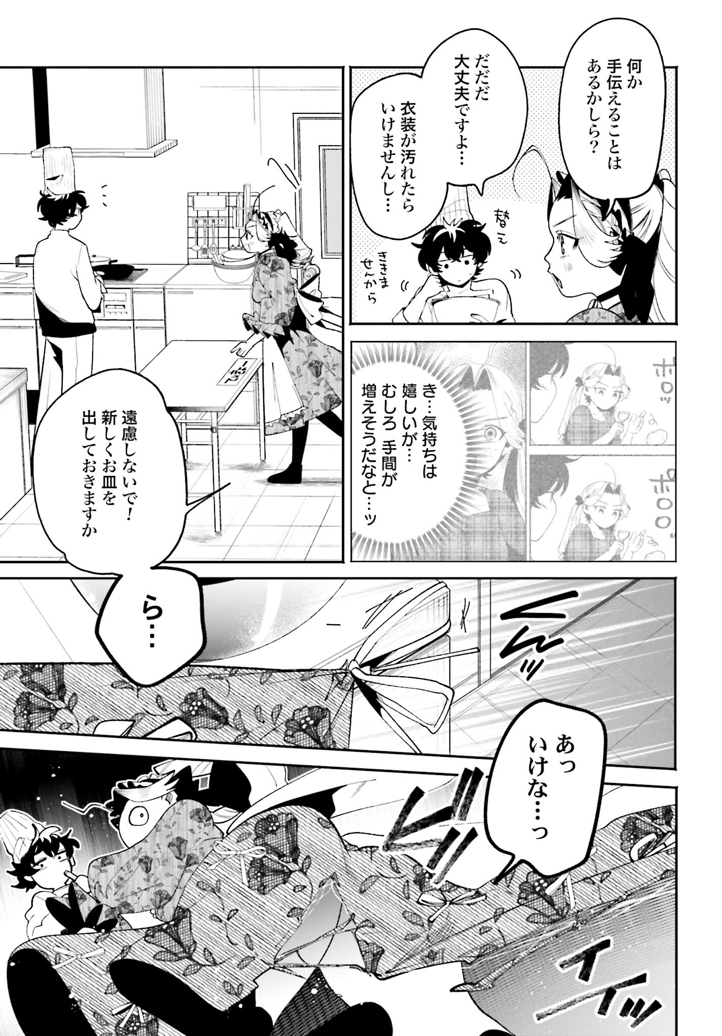 Read FILTER-GOSHI NO KANOJO Chapter 40 [High Quality / Full] - Page 13 - nicomanga.com