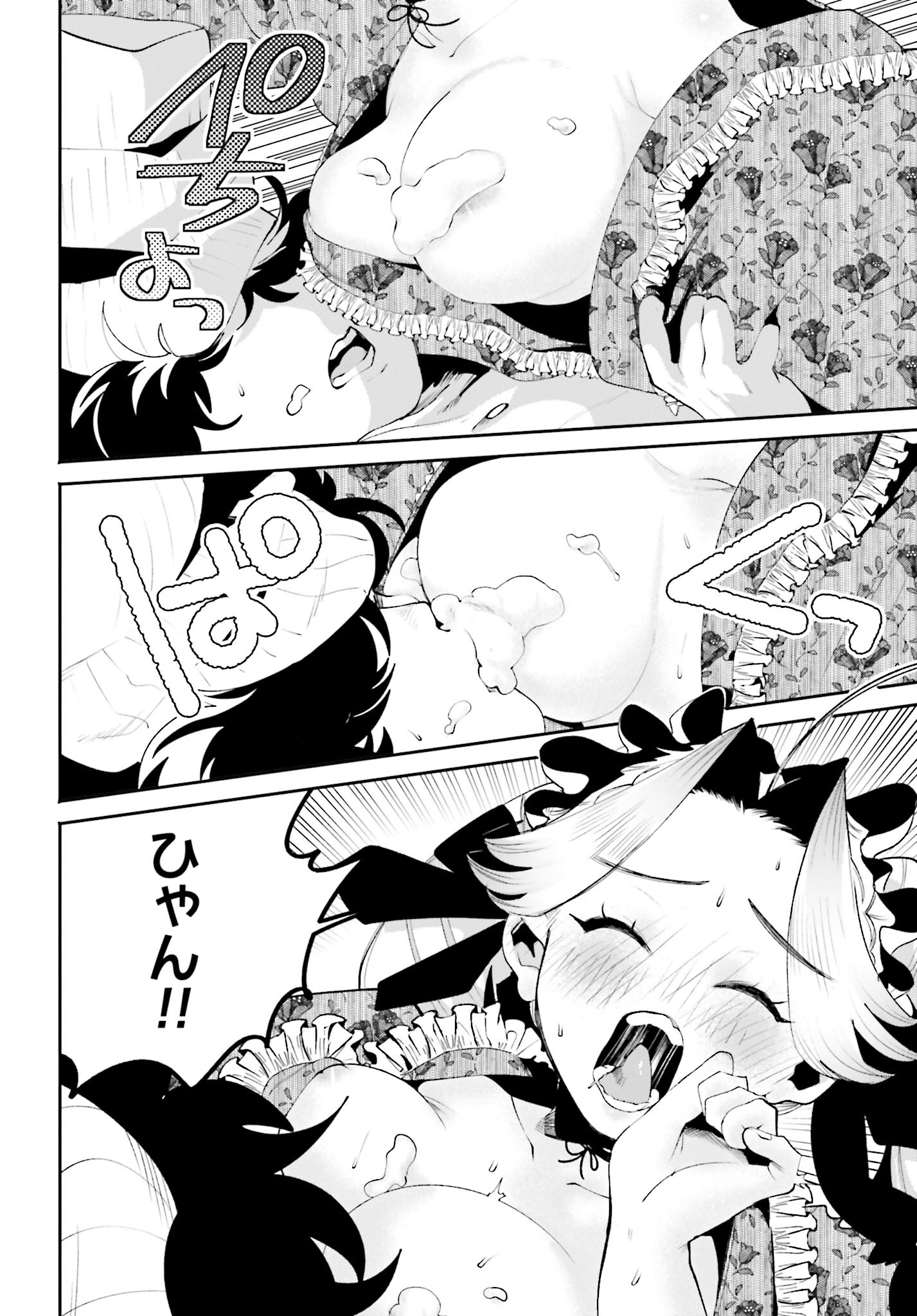 Read FILTER-GOSHI NO KANOJO Chapter 40 [High Quality / Full] - Page 16 - nicomanga.com