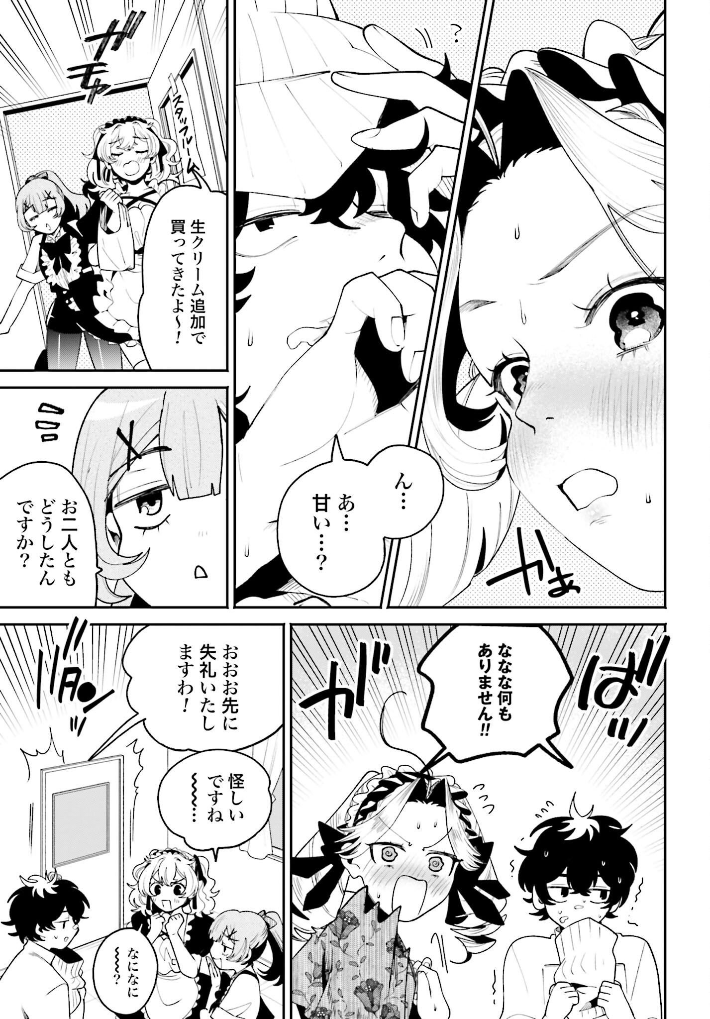 Read FILTER-GOSHI NO KANOJO Chapter 40 [High Quality / Full] - Page 17 - nicomanga.com