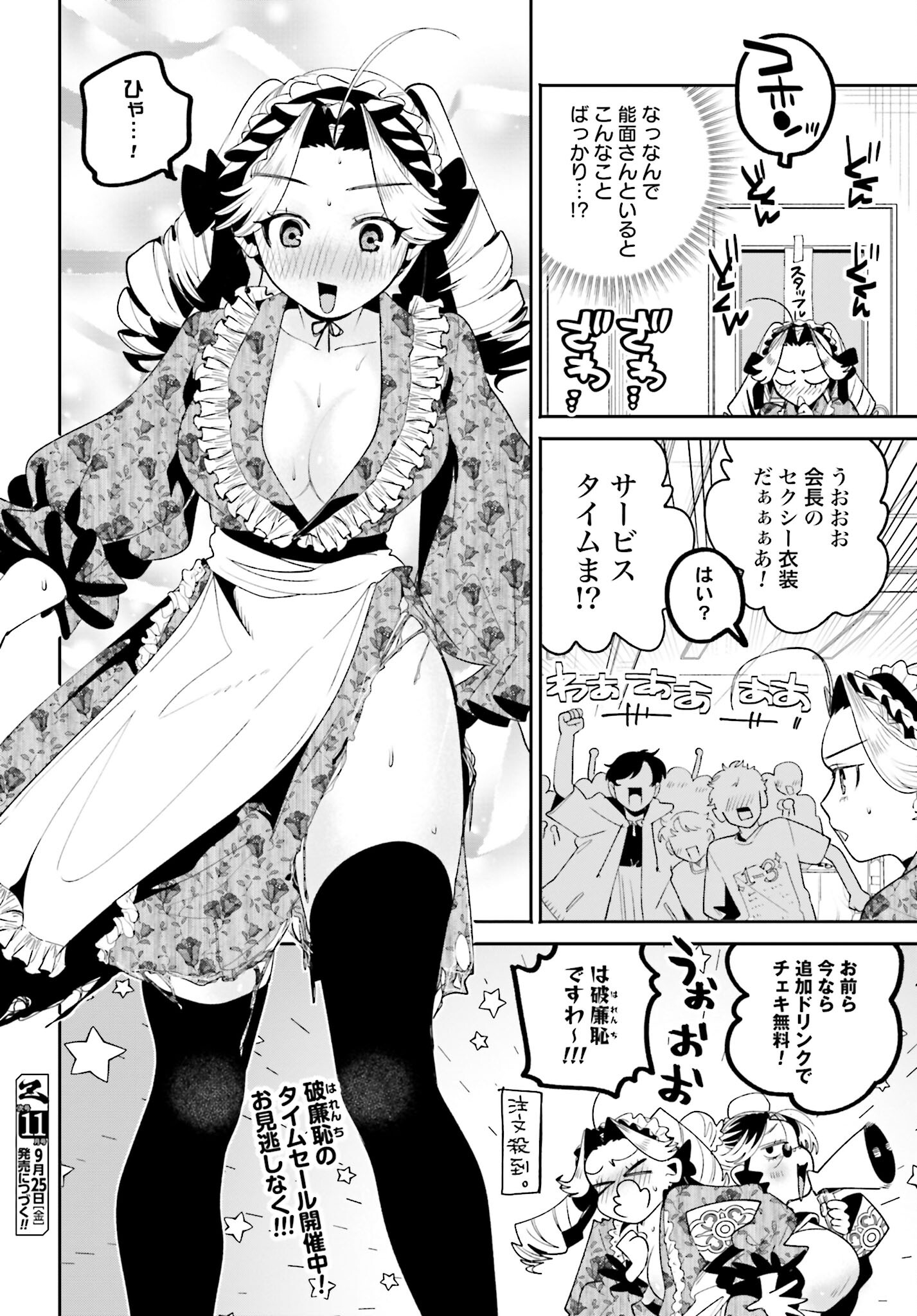 Read FILTER-GOSHI NO KANOJO Chapter 40 [High Quality / Full] - Page 18 - nicomanga.com