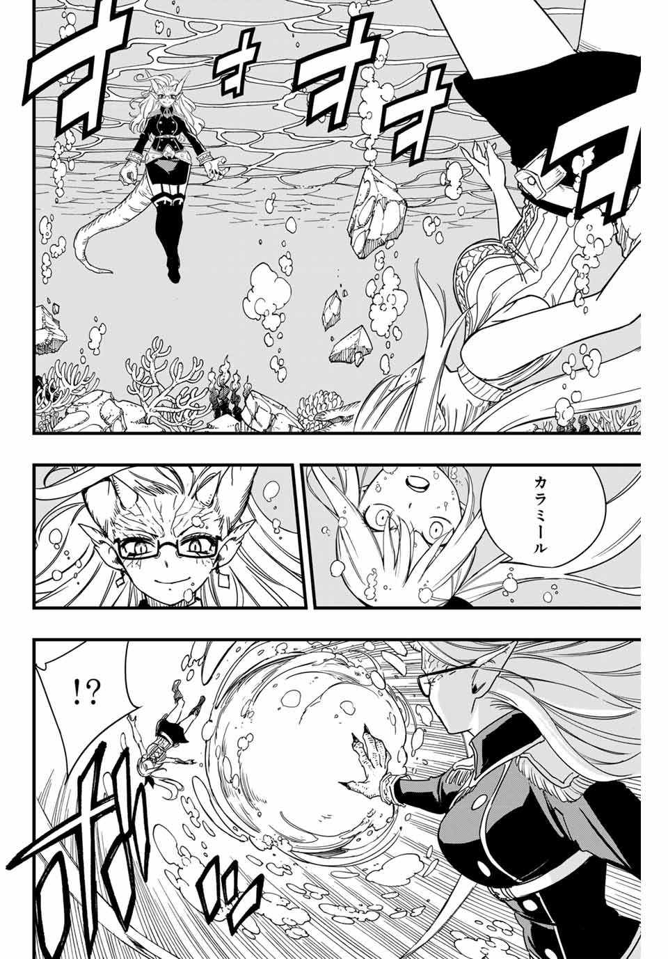 FAIRY TAIL: 100 YEARS QUEST - RAW Chapter 166 page 2 - nihonkuni.com