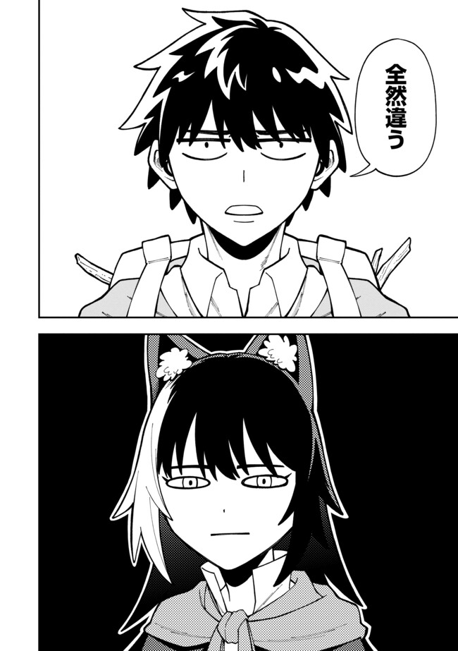 YARIKOMI SUKI NI YORU RYOUCHI KEIEI - ORE DAKE MIERU "KAITAKUDO" WO AGETE SAIKYOU RYOUCHI NI Chapter 8.2 page 3 - nihonkuni.com