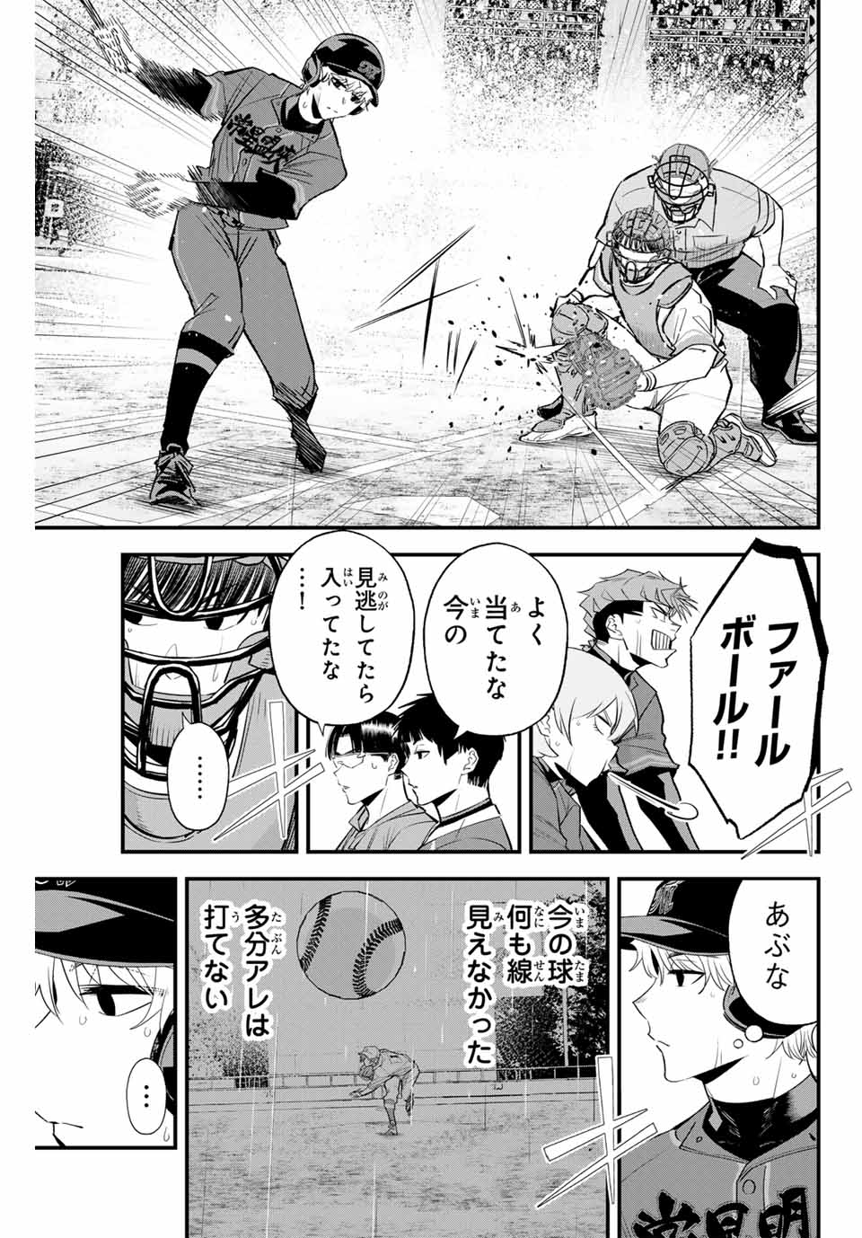 Read IRREGULARS Chapter 139 [High Quality / Full] - Page 3 - nicomanga.com