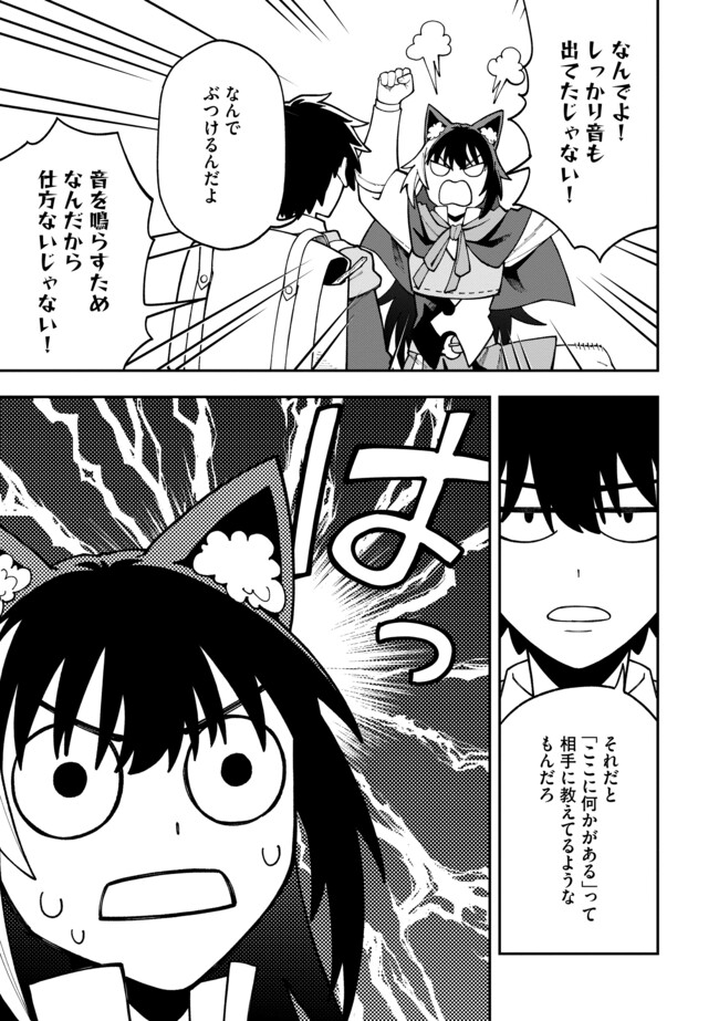 YARIKOMI SUKI NI YORU RYOUCHI KEIEI - ORE DAKE MIERU "KAITAKUDO" WO AGETE SAIKYOU RYOUCHI NI Chapter 8.2 page 4 - nihonkuni.com