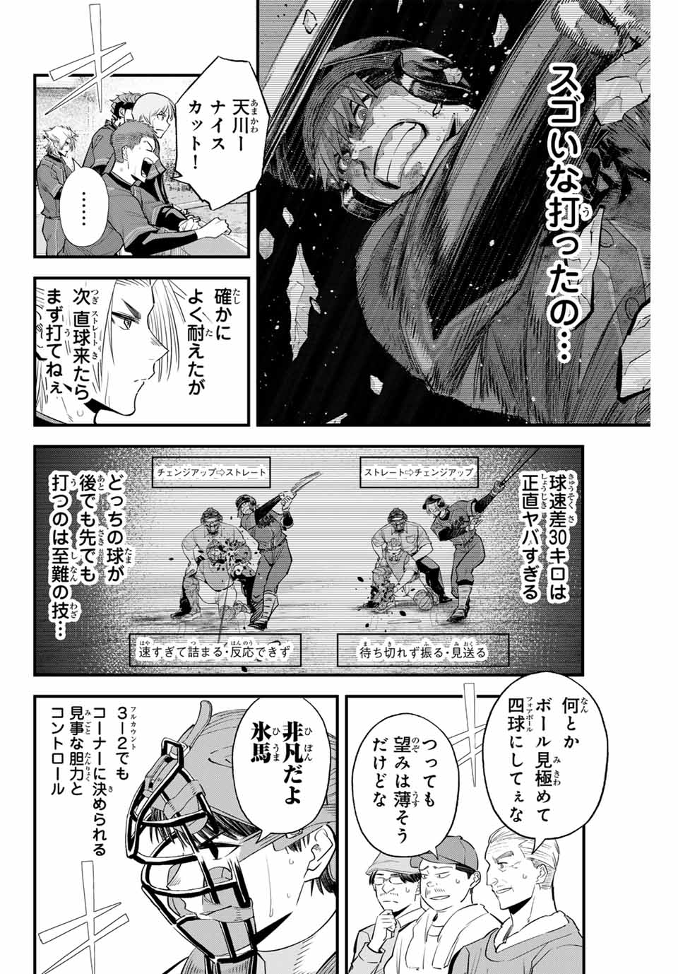 Read IRREGULARS Chapter 139 [High Quality / Full] - Page 4 - nicomanga.com