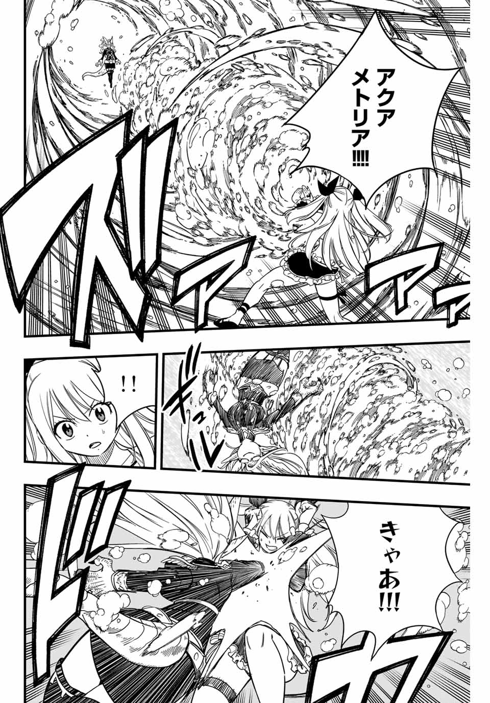 FAIRY TAIL: 100 YEARS QUEST - RAW Chapter 166 page 4 - nihonkuni.com