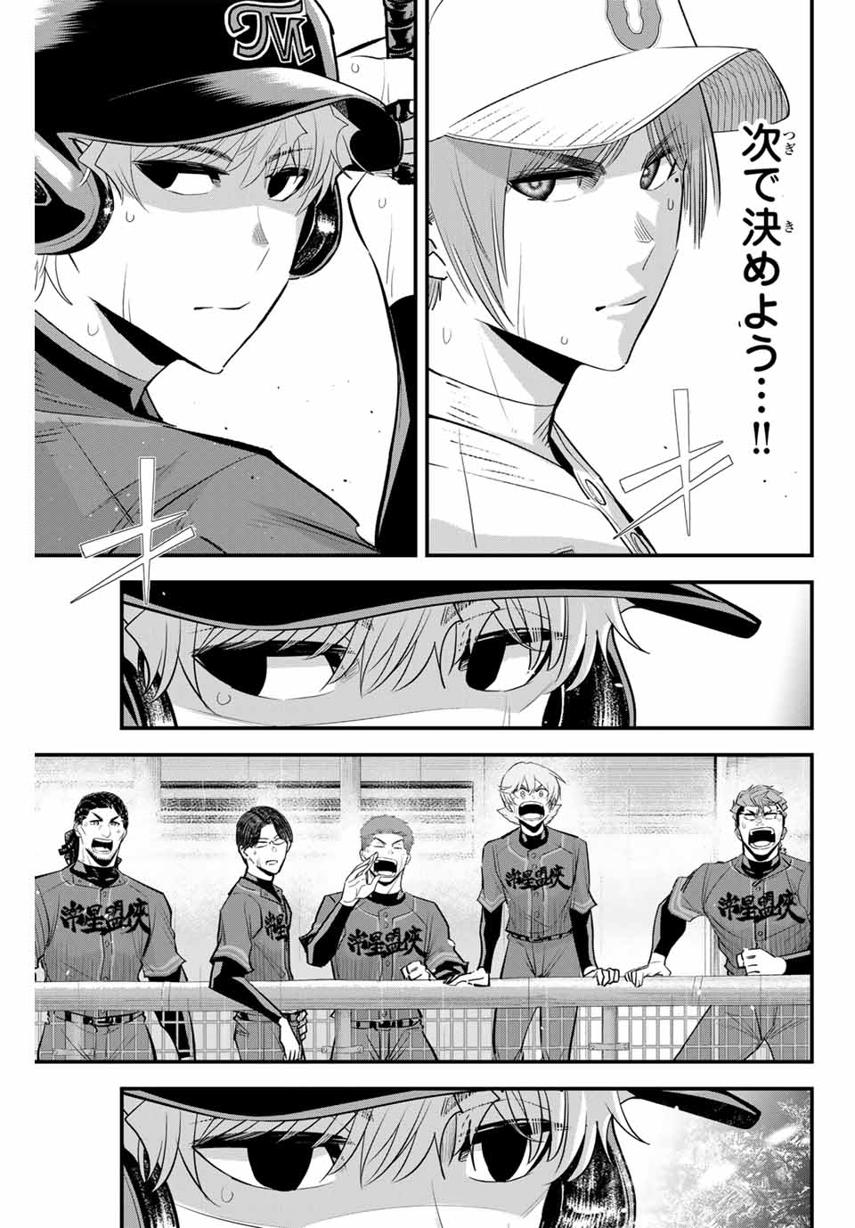 Read IRREGULARS Chapter 139 [High Quality / Full] - Page 5 - nicomanga.com