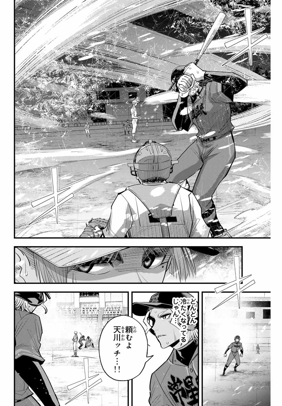 Read IRREGULARS Chapter 139 [High Quality / Full] - Page 6 - nicomanga.com