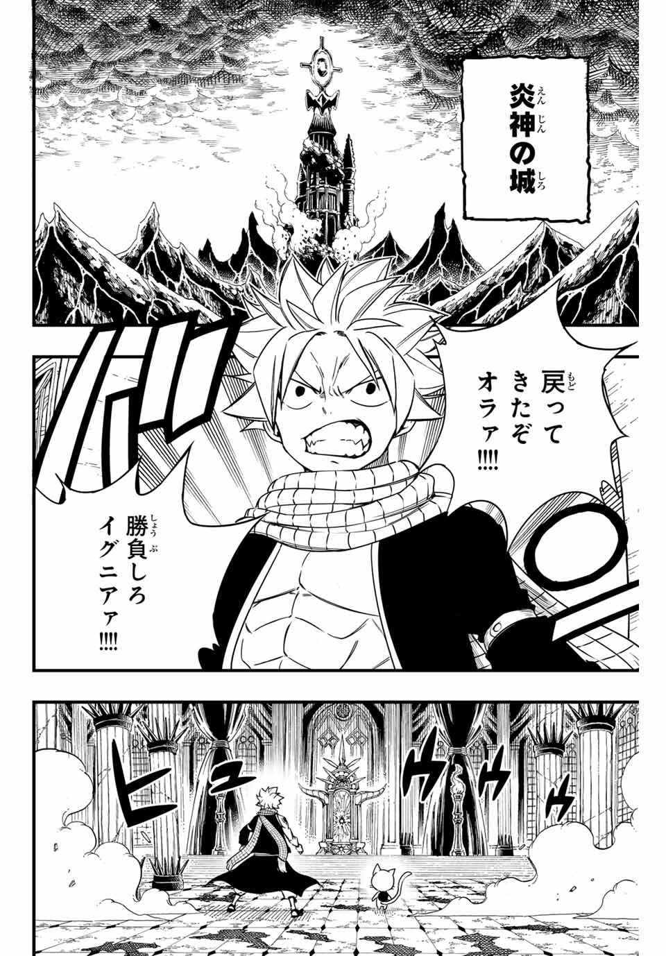 FAIRY TAIL: 100 YEARS QUEST - RAW Chapter 166 page 6 - nihonkuni.com
