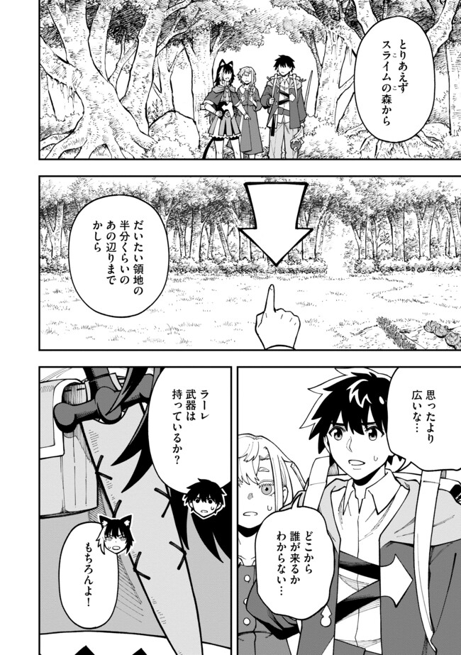 YARIKOMI SUKI NI YORU RYOUCHI KEIEI - ORE DAKE MIERU "KAITAKUDO" WO AGETE SAIKYOU RYOUCHI NI Chapter 8.2 page 7 - nihonkuni.com