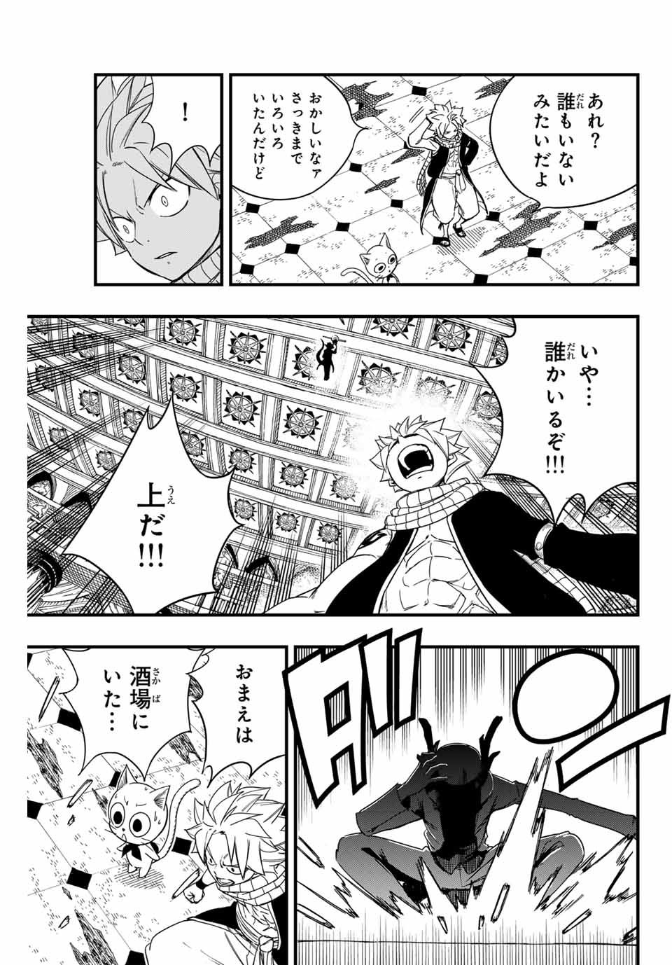 FAIRY TAIL: 100 YEARS QUEST - RAW Chapter 166 page 7 - nihonkuni.com