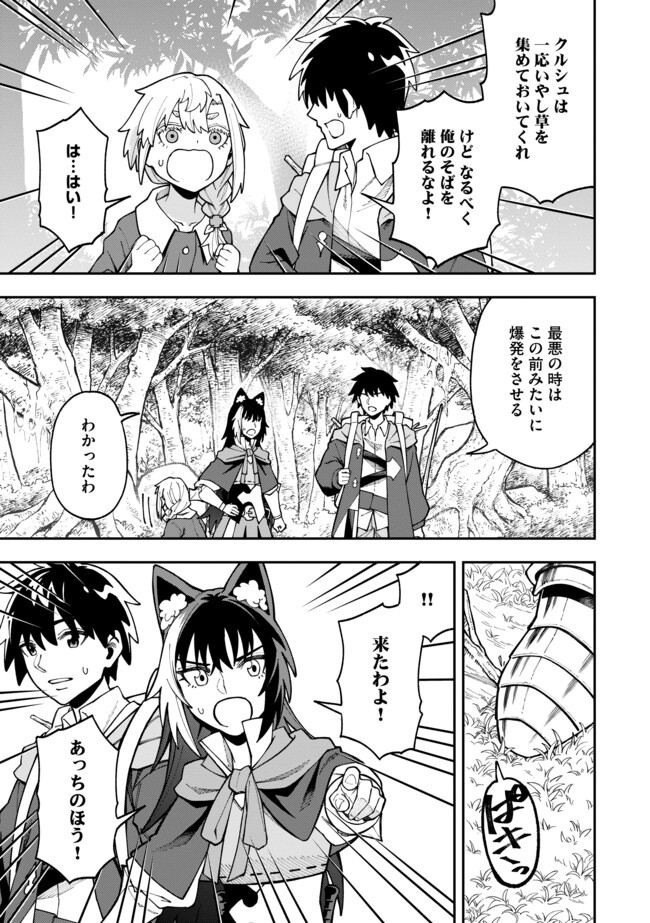 YARIKOMI SUKI NI YORU RYOUCHI KEIEI - ORE DAKE MIERU "KAITAKUDO" WO AGETE SAIKYOU RYOUCHI NI Chapter 8.2 page 8 - nihonkuni.com