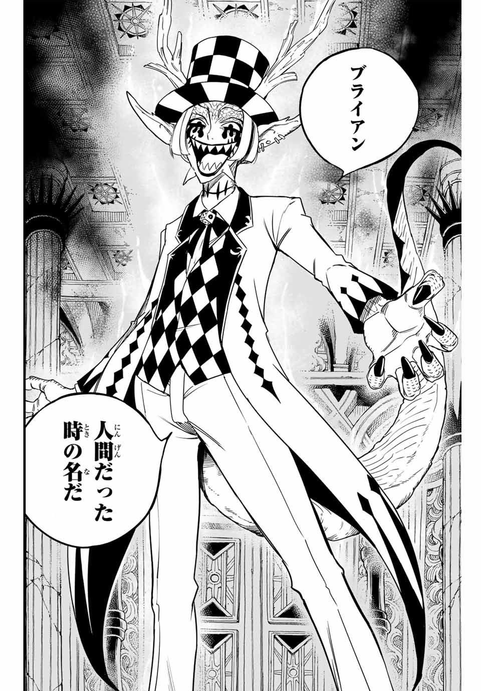 FAIRY TAIL: 100 YEARS QUEST - RAW Chapter 166 page 8 - nihonkuni.com