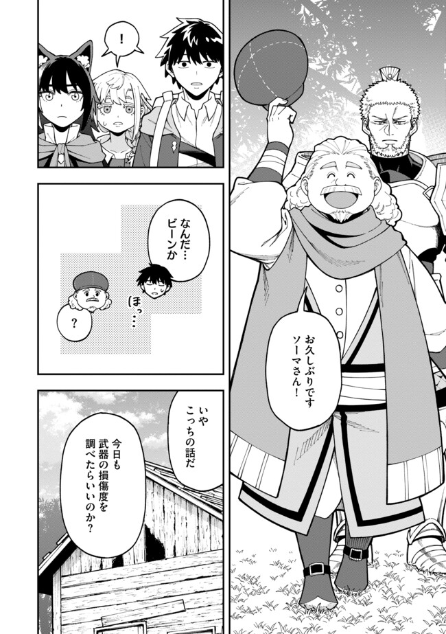 YARIKOMI SUKI NI YORU RYOUCHI KEIEI - ORE DAKE MIERU "KAITAKUDO" WO AGETE SAIKYOU RYOUCHI NI Chapter 8.2 page 9 - nihonkuni.com