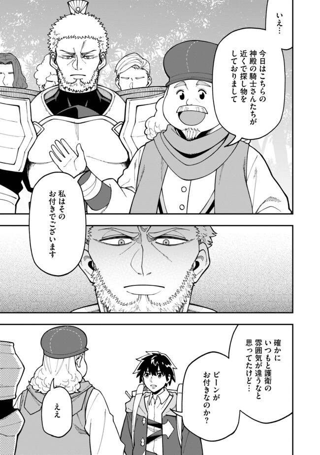 YARIKOMI SUKI NI YORU RYOUCHI KEIEI - ORE DAKE MIERU "KAITAKUDO" WO AGETE SAIKYOU RYOUCHI NI Chapter 8.2 page 10 - nihonkuni.com