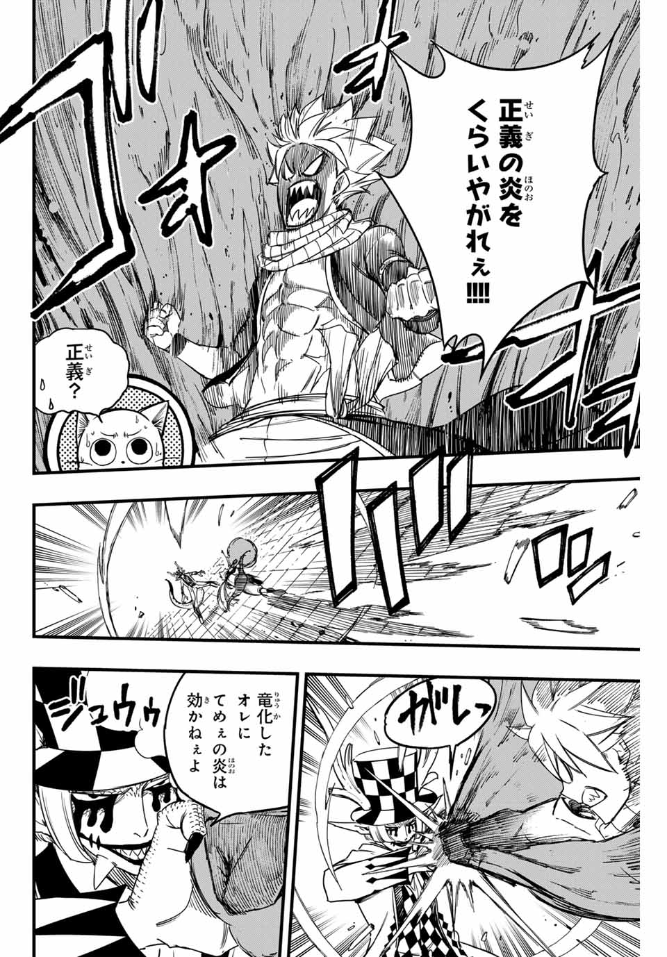 FAIRY TAIL: 100 YEARS QUEST - RAW Chapter 166 page 10 - nihonkuni.com