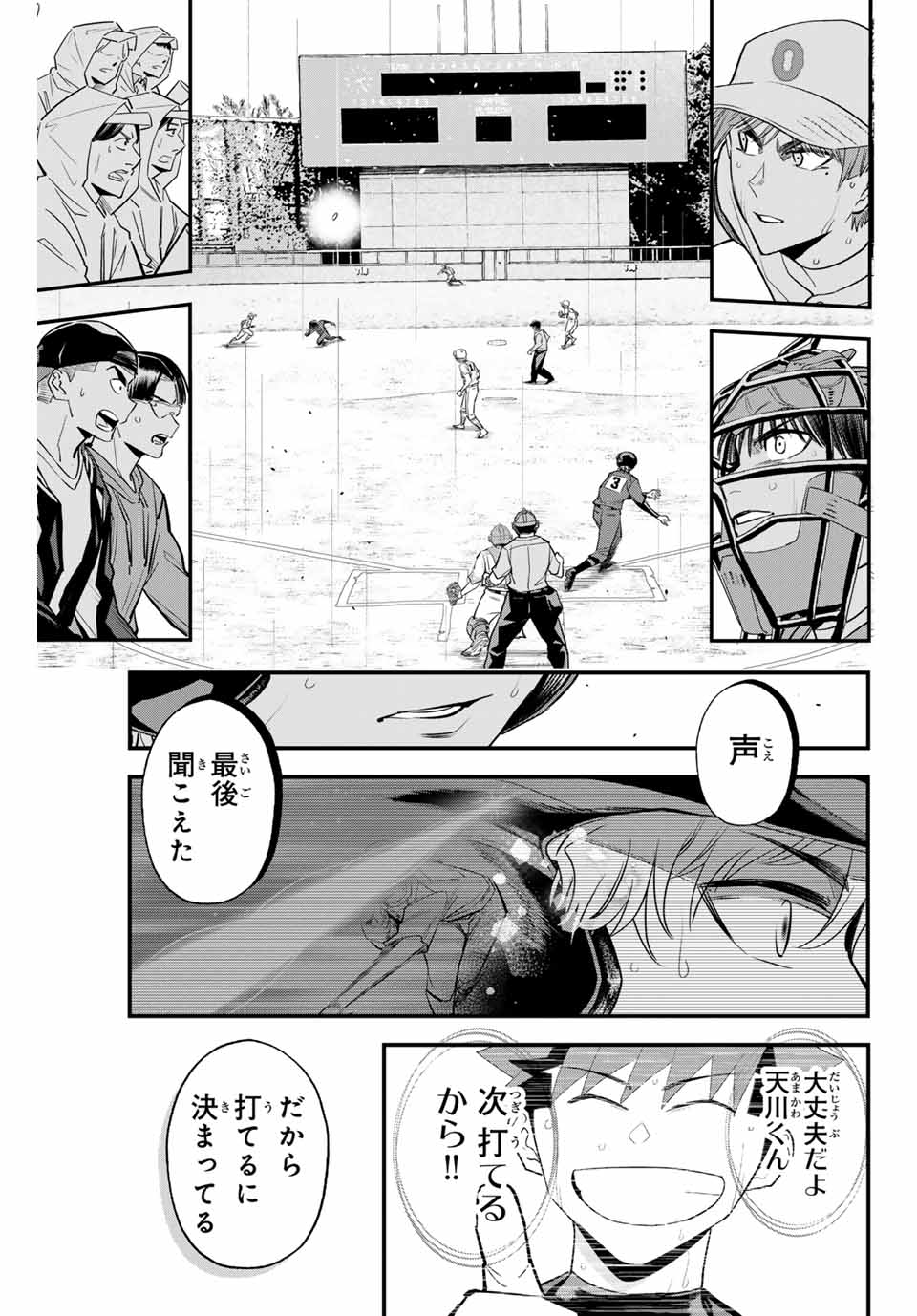 Read IRREGULARS Chapter 139 [High Quality / Full] - Page 11 - nicomanga.com