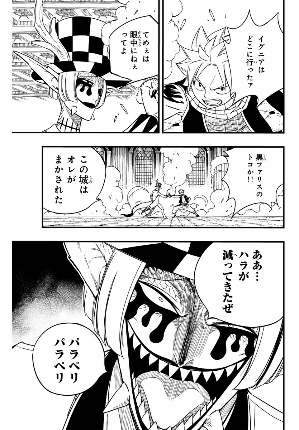 FAIRY TAIL: 100 YEARS QUEST - RAW Chapter 166 page 11 - nihonkuni.com