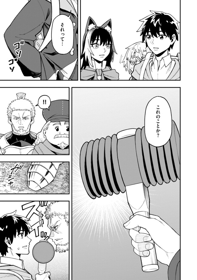 YARIKOMI SUKI NI YORU RYOUCHI KEIEI - ORE DAKE MIERU "KAITAKUDO" WO AGETE SAIKYOU RYOUCHI NI Chapter 8.2 page 12 - nihonkuni.com