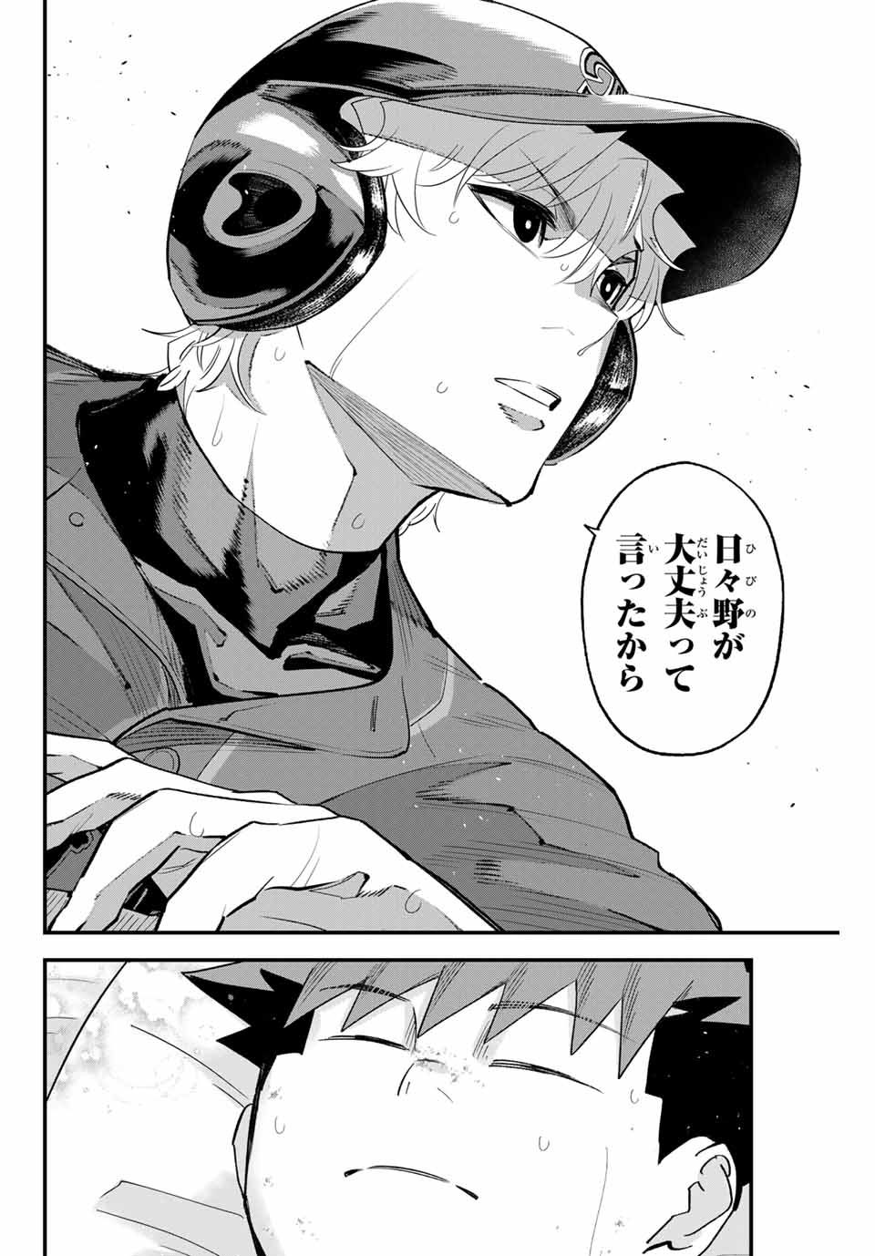 Read IRREGULARS Chapter 139 [High Quality / Full] - Page 12 - nicomanga.com