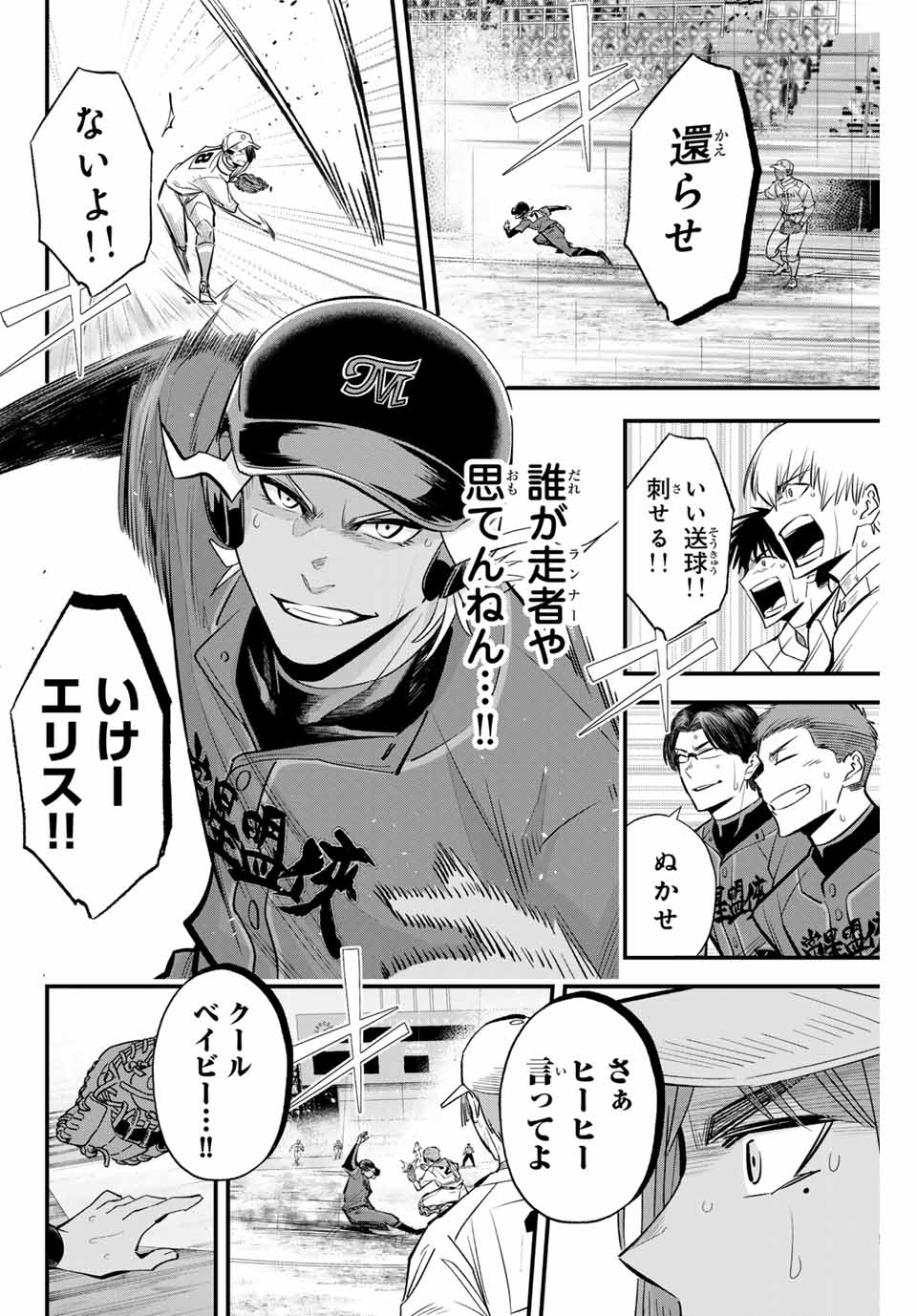 Read IRREGULARS Chapter 139 [High Quality / Full] - Page 14 - nicomanga.com
