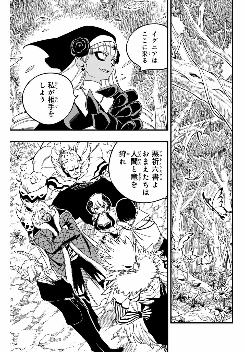 FAIRY TAIL: 100 YEARS QUEST - RAW Chapter 166 page 15 - nihonkuni.com