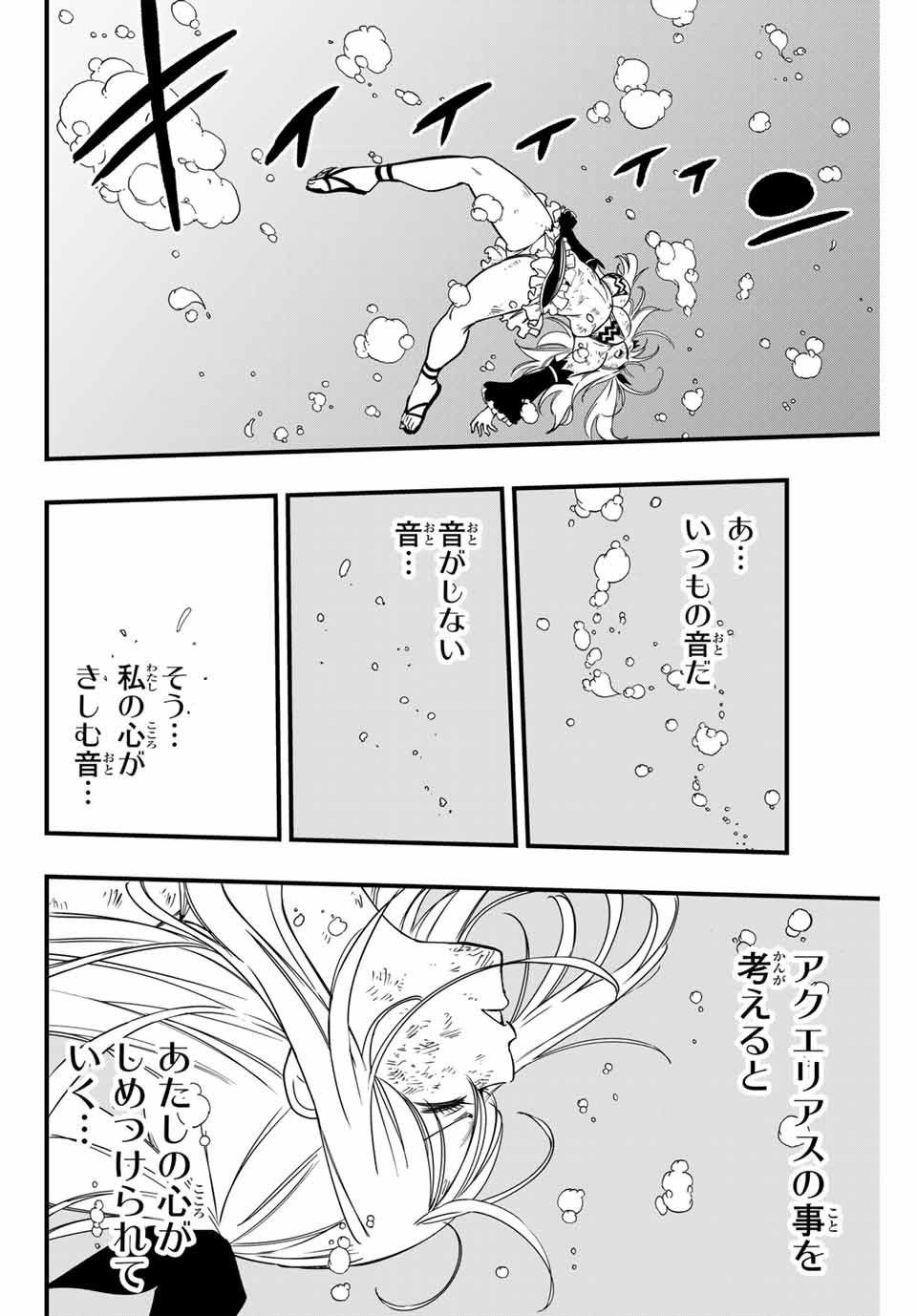 FAIRY TAIL: 100 YEARS QUEST - RAW Chapter 166 page 18 - nihonkuni.com