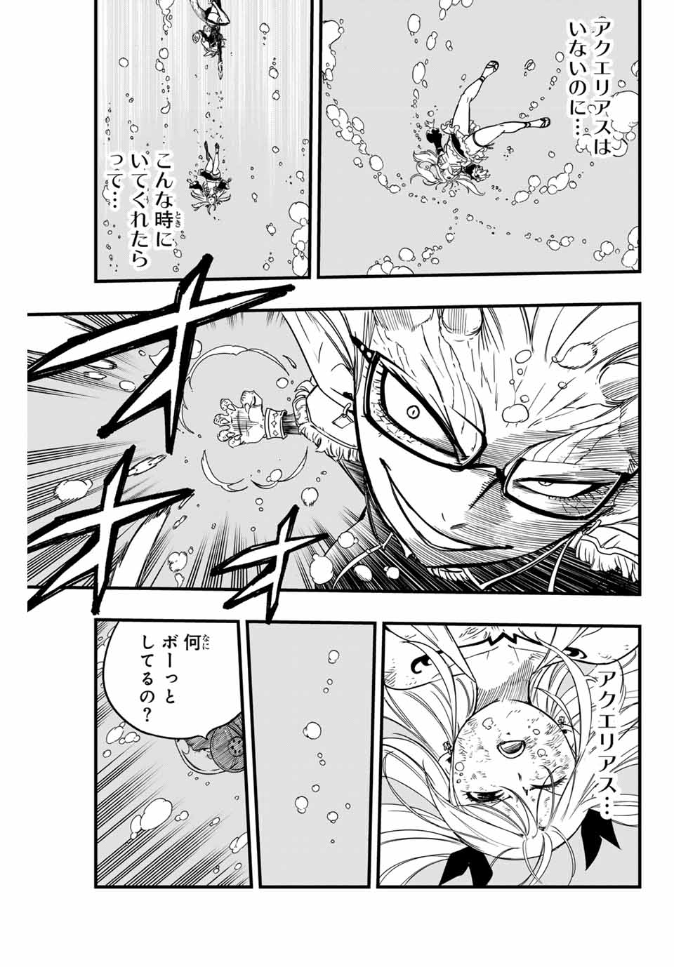 FAIRY TAIL: 100 YEARS QUEST - RAW Chapter 166 page 19 - nihonkuni.com