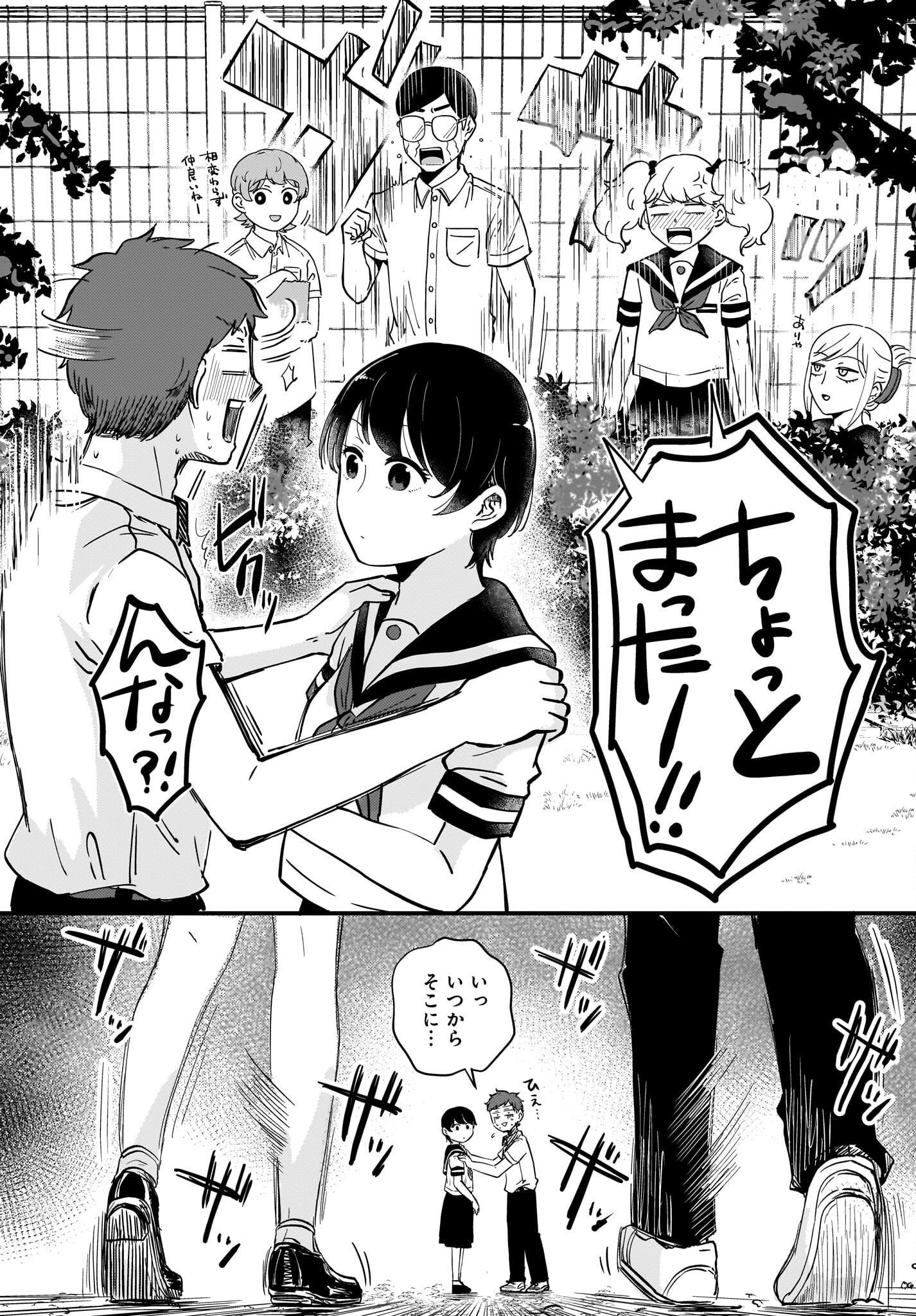 Kitamachi-san wa 