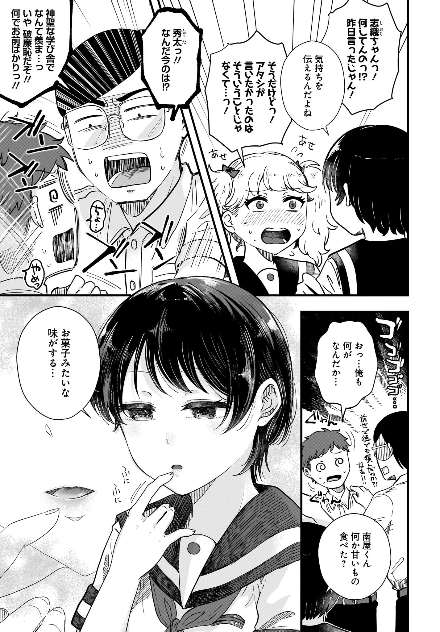 Kitamachi-san wa 